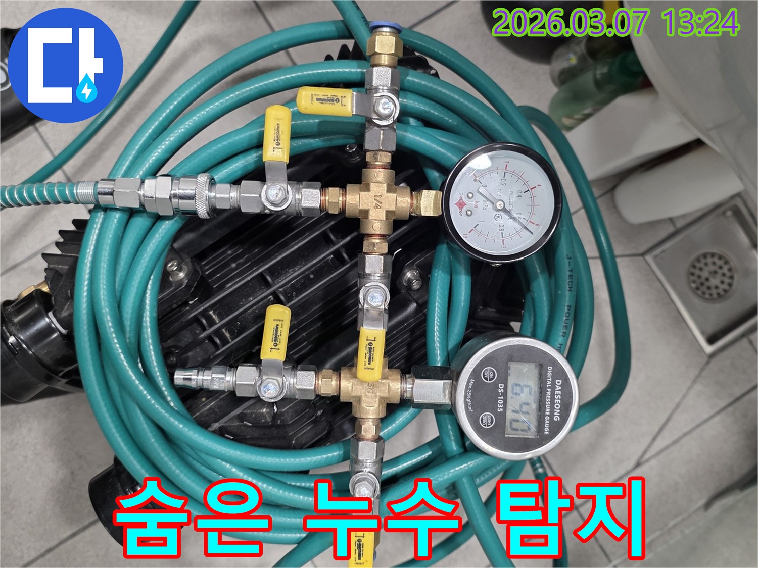 누수-탐지-전문가가-최첨단-압력-측정-장비를-사용하여-육안으로-확인하기-어려운-숨겨진-누수를-찾아내는-모습입니다