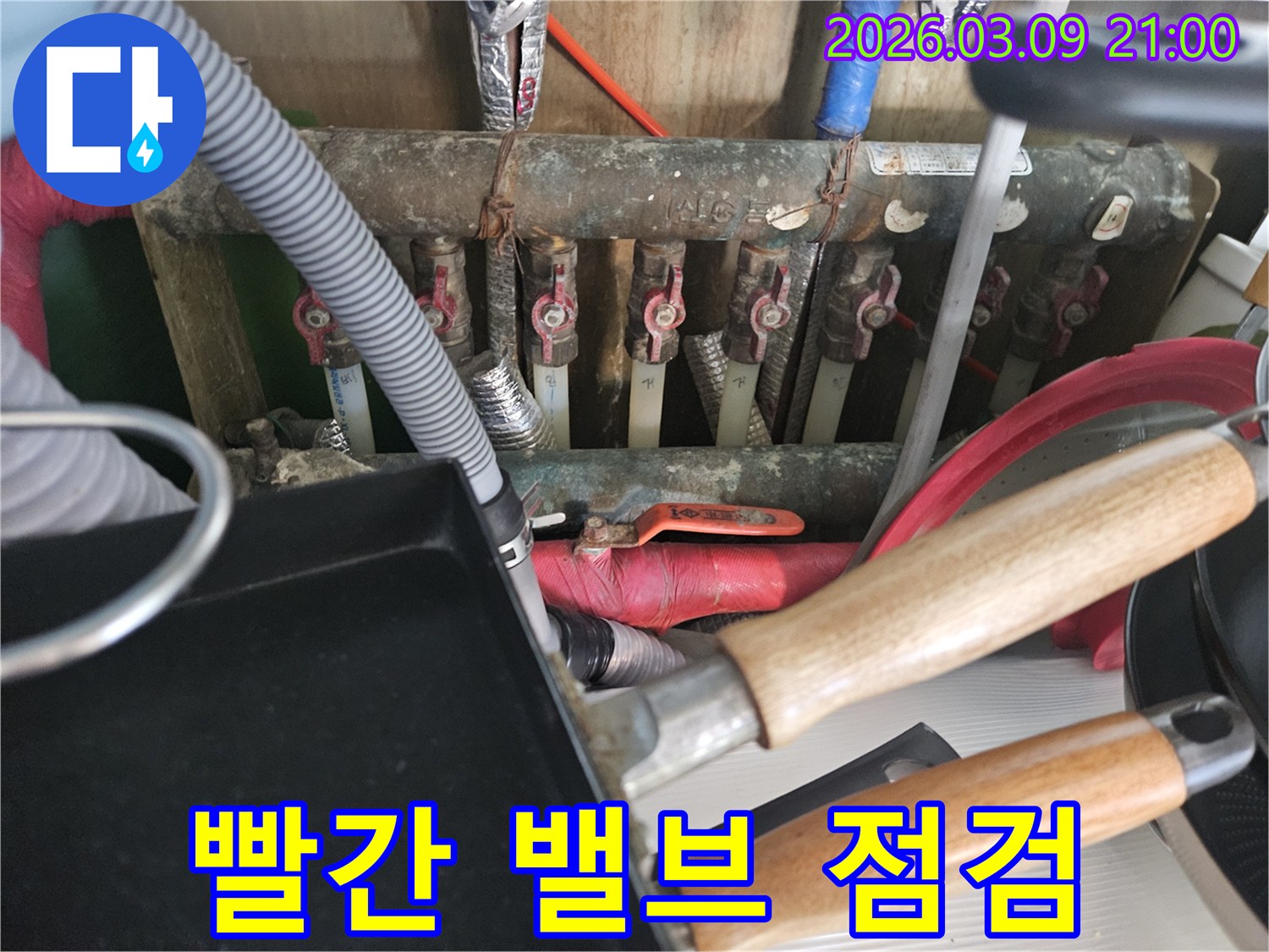 빌라의-빨간색-밸브에서-누수-여부를-집중적으로-점검하는-전문-기술자