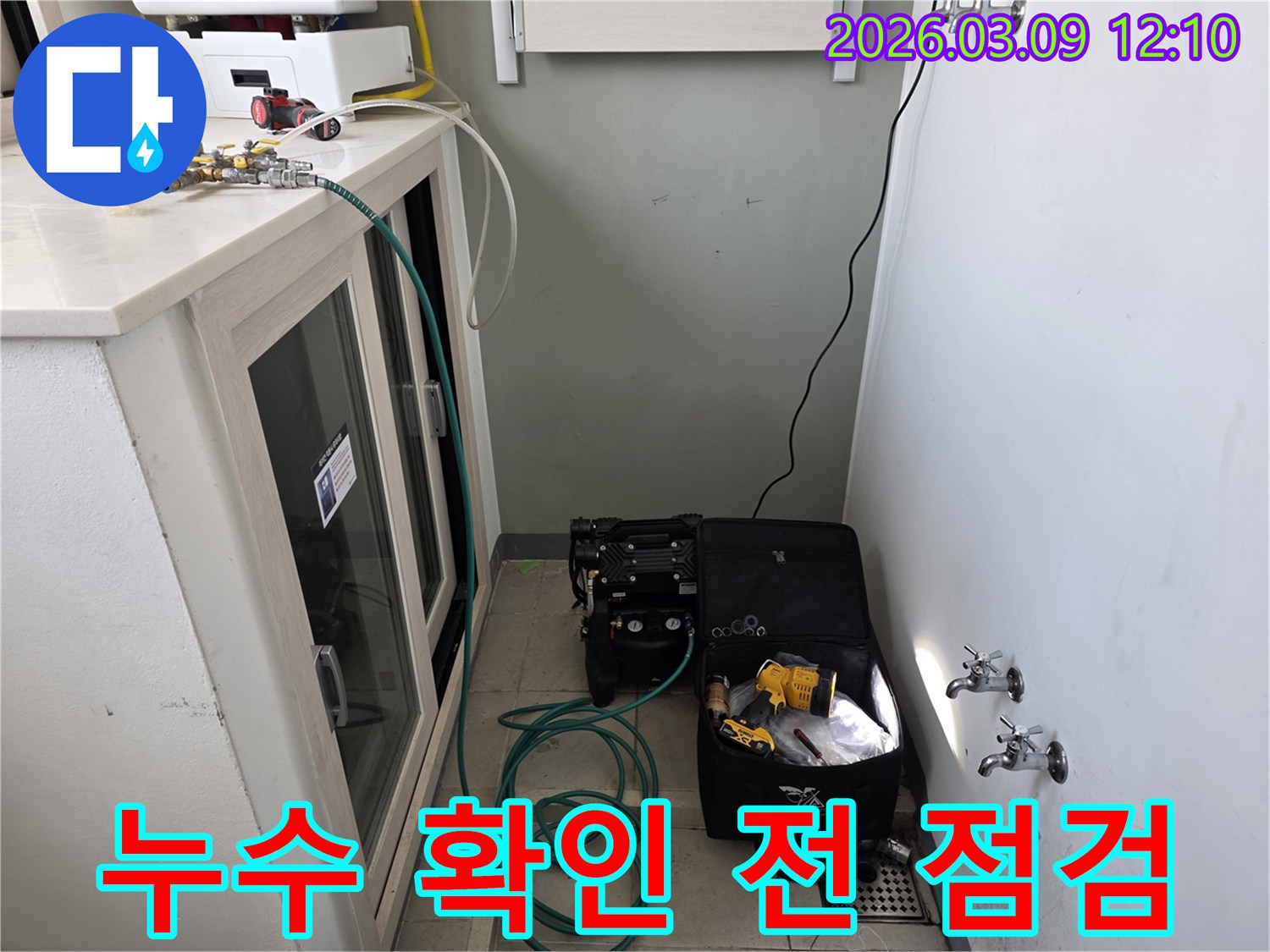 누수 여부를 확인하기 전, 압력 검사 장비를 배관에 연결하고 꼼꼼하게 사전 점검을 진행하는 모습입니다.