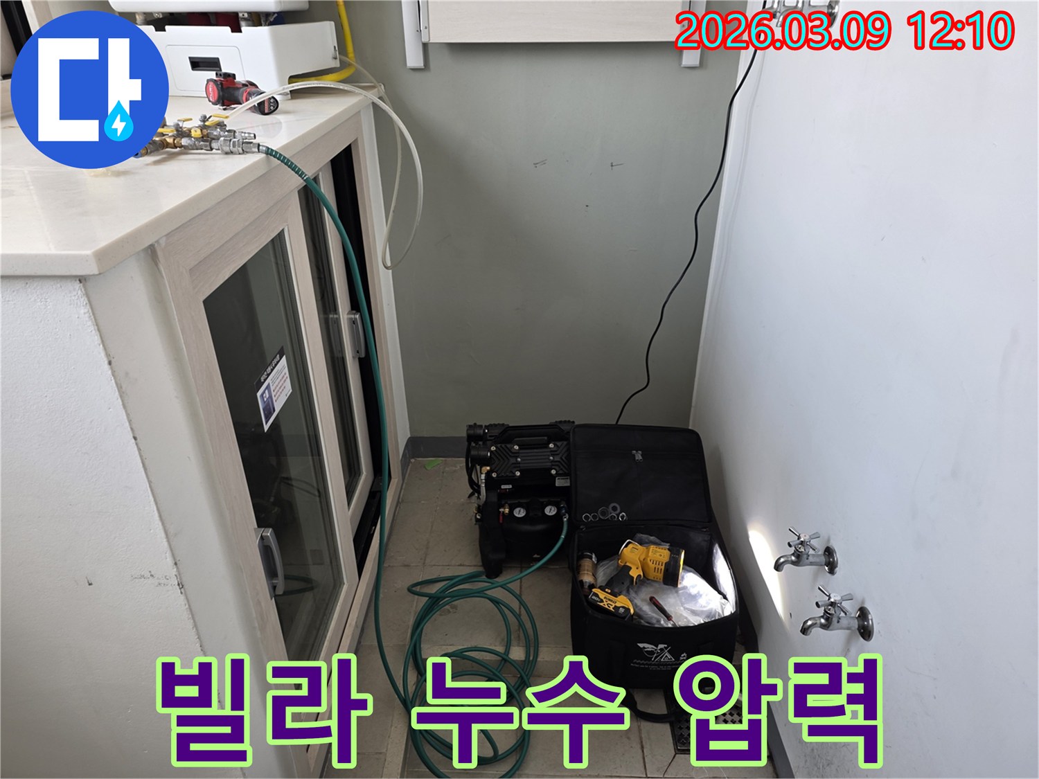 빌라 누수 원인을 찾기 위해 배관에 압력 검사 장비를 연결하여 정밀하게 탐지하는 과정입니다.