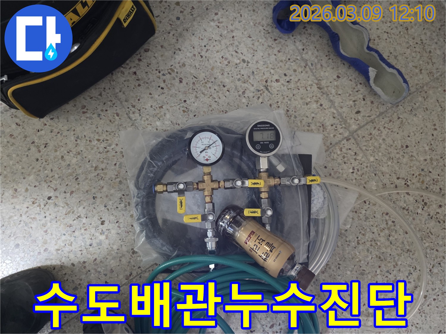 수도-배관-누수-진단을-위해-전문가가-사용하는-정밀-압력-측정-장비와-다양한-연결-부품
