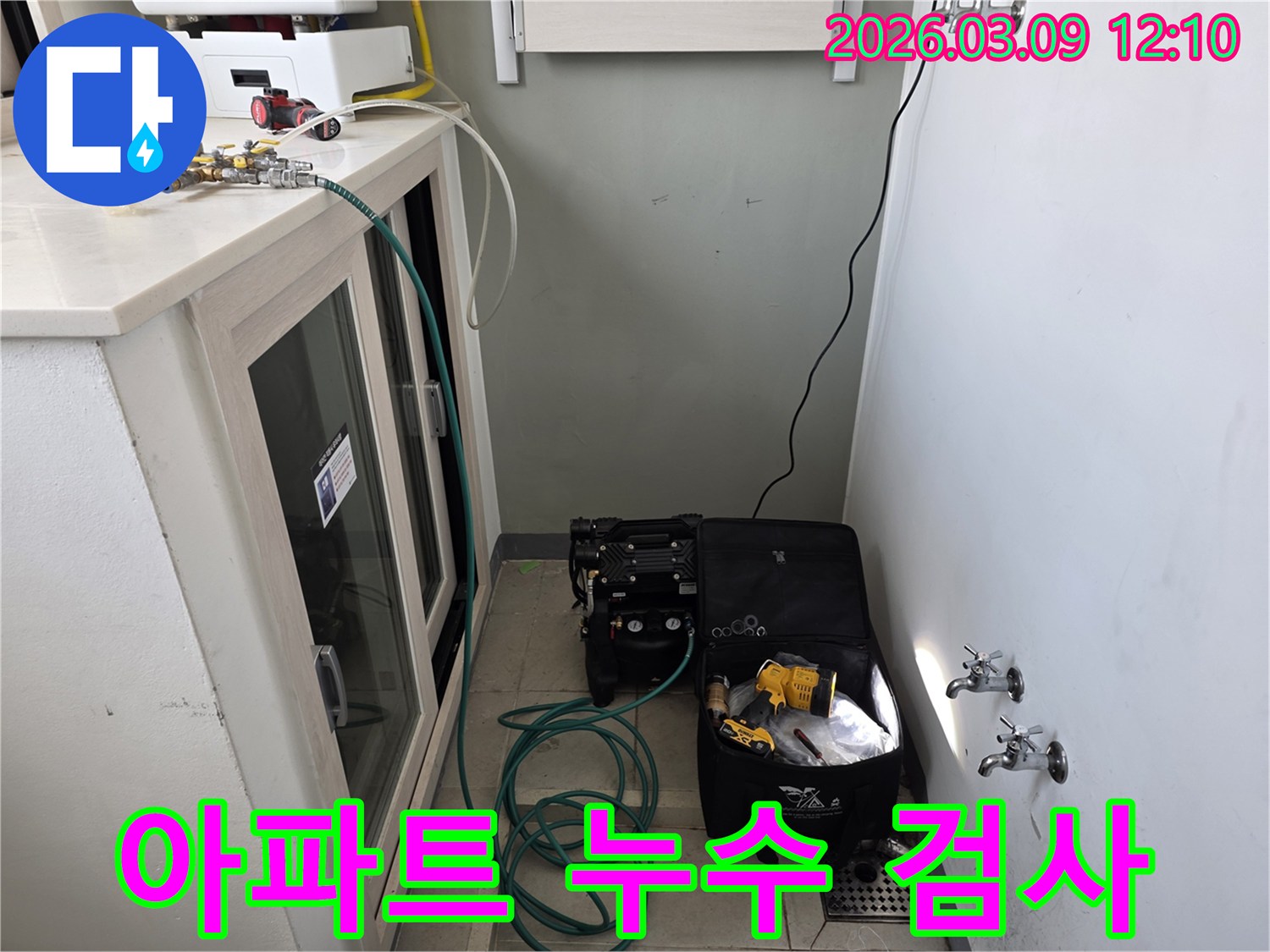 아파트 누수 원인을 파악하기 위해 배관에 압력 검사 장비를 연결하여 초기 진단을 진행하는 모습입니다.
