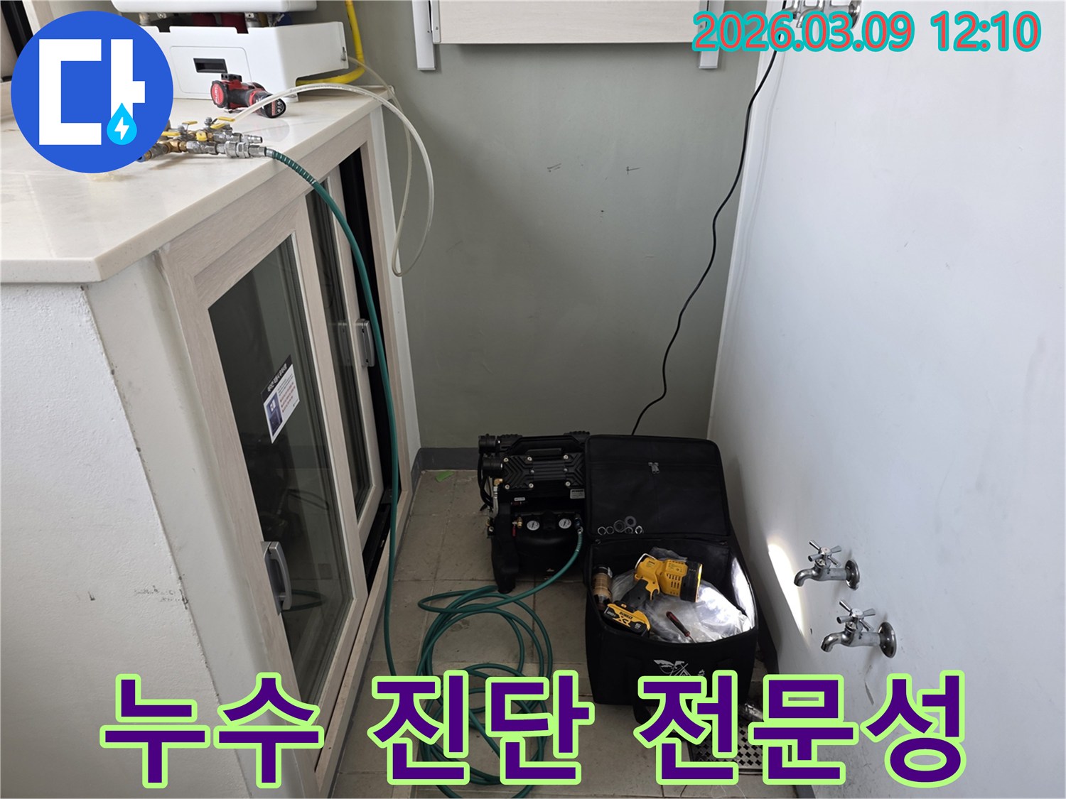 오랜 경험과 기술력을 바탕으로 압력 검사 장비를 배관에 연결하여 누수 진단의 전문성을 보여주는 모습입니다.