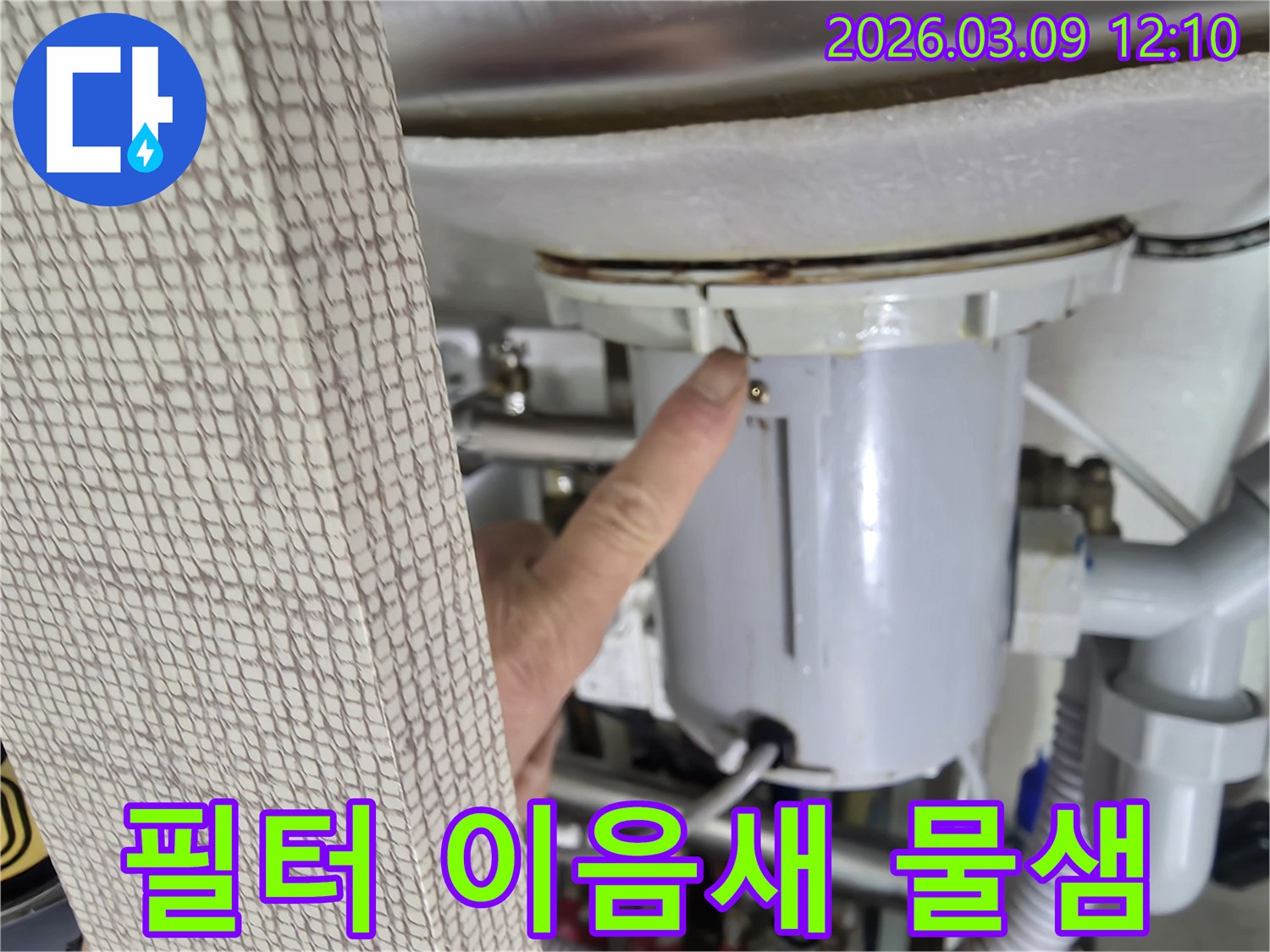 전문-엔지니어가-물 필터-하우징 이음새에서-발견된-물샘 지점을-정확히 지목하여-고객에게-해결 방안을-설명하고 있습니다.
