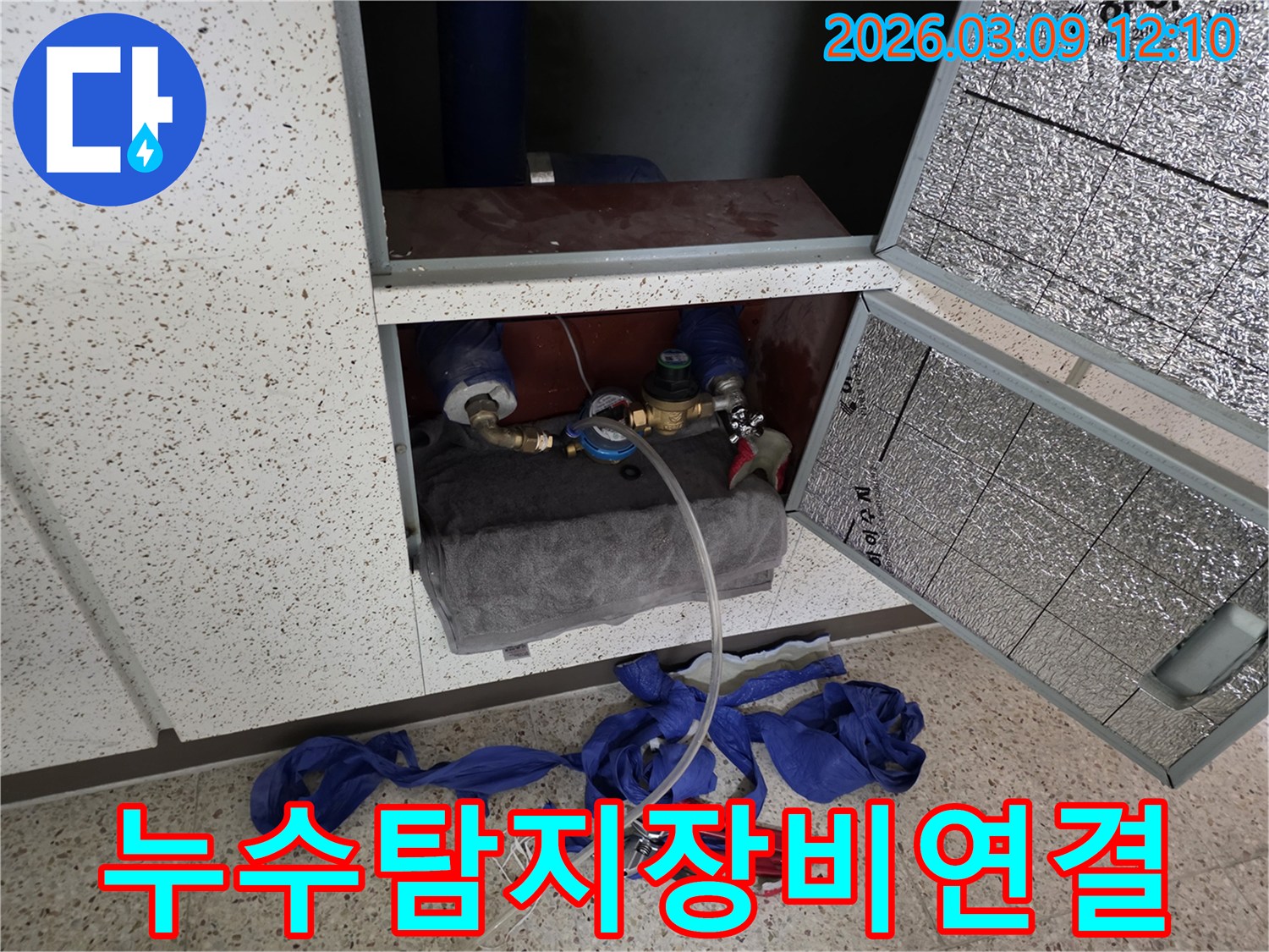 주택-누수-탐지를-위해-배관에-전문-장비를-연결하여-압력-테스트를-진행하는-장면입니다