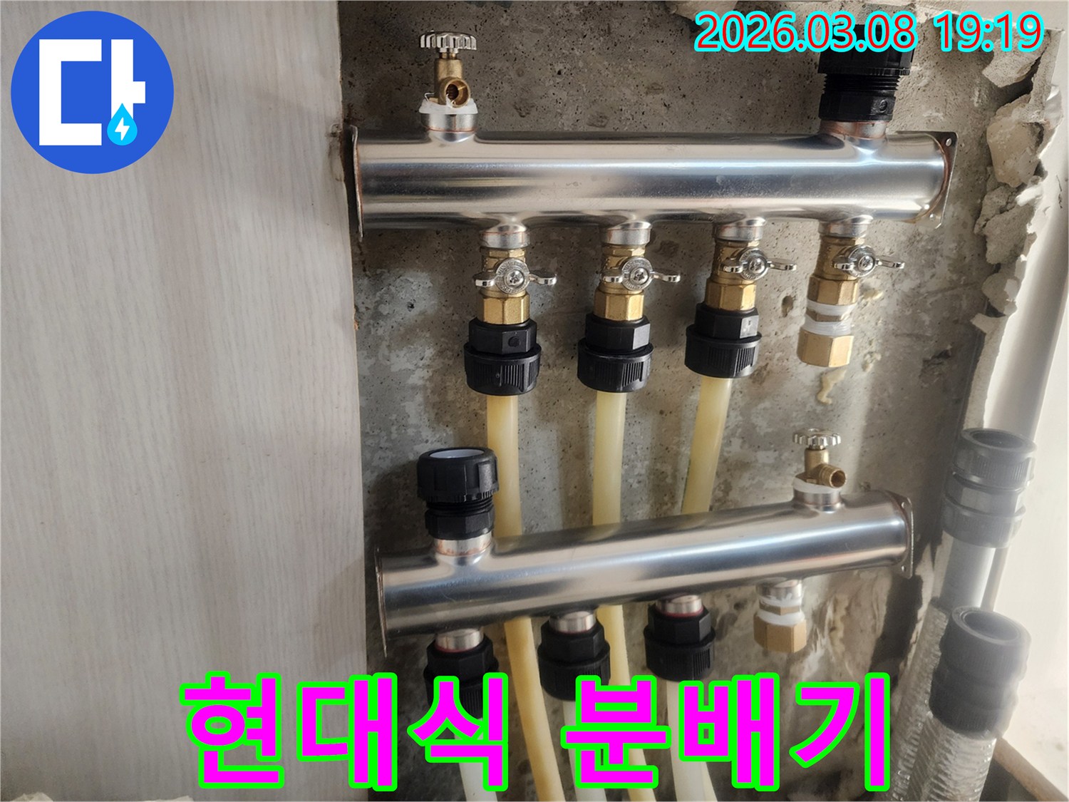 노후된 난방 분배기를-현대적이고 효율적인 시스템으로-교체하는 전문 시공 현장