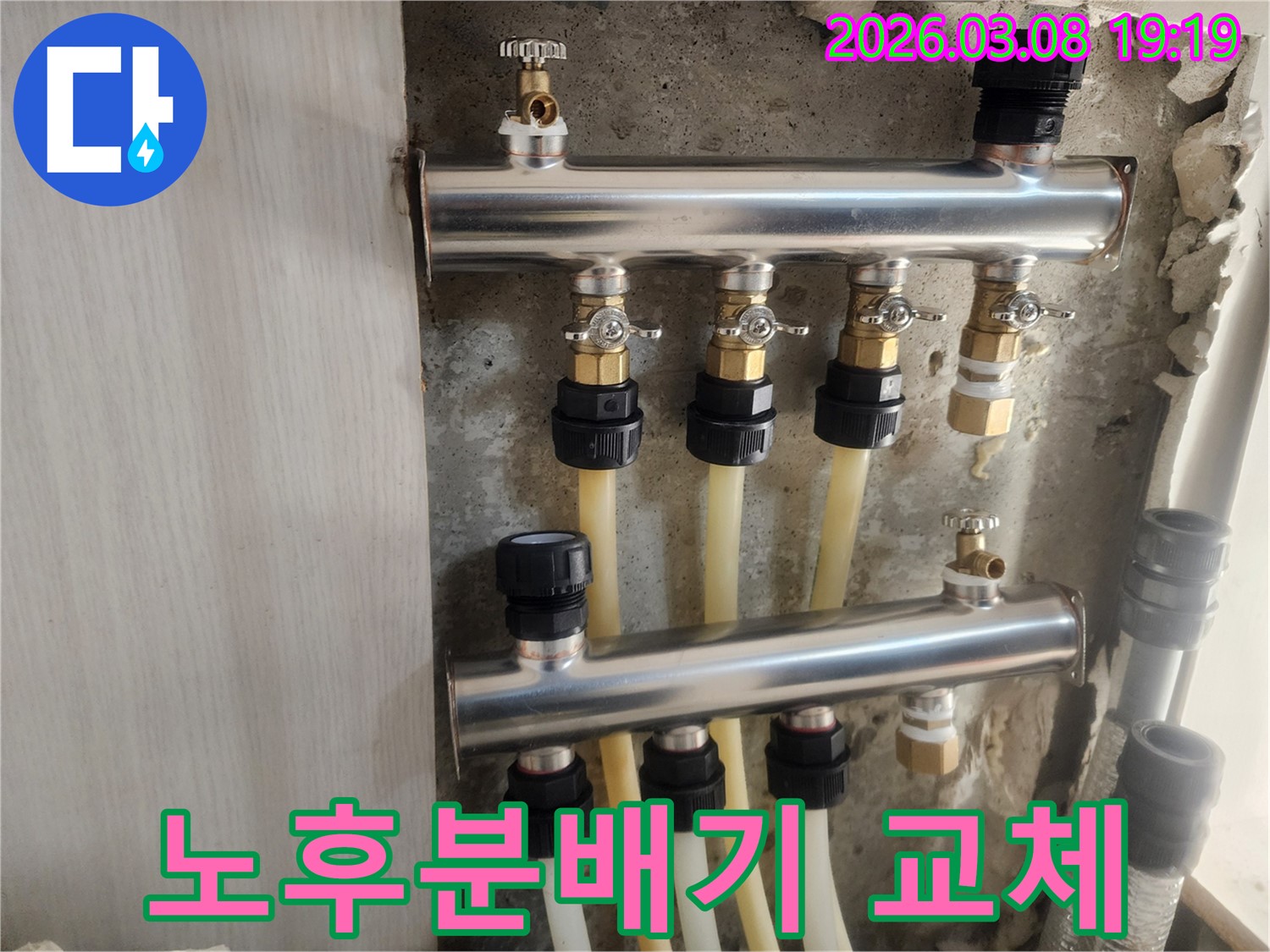 오랜 사용으로 노후된 난방 분배기를-새로운 고품질 제품으로 교체하여-난방 시스템의 수명을 연장하는 작업