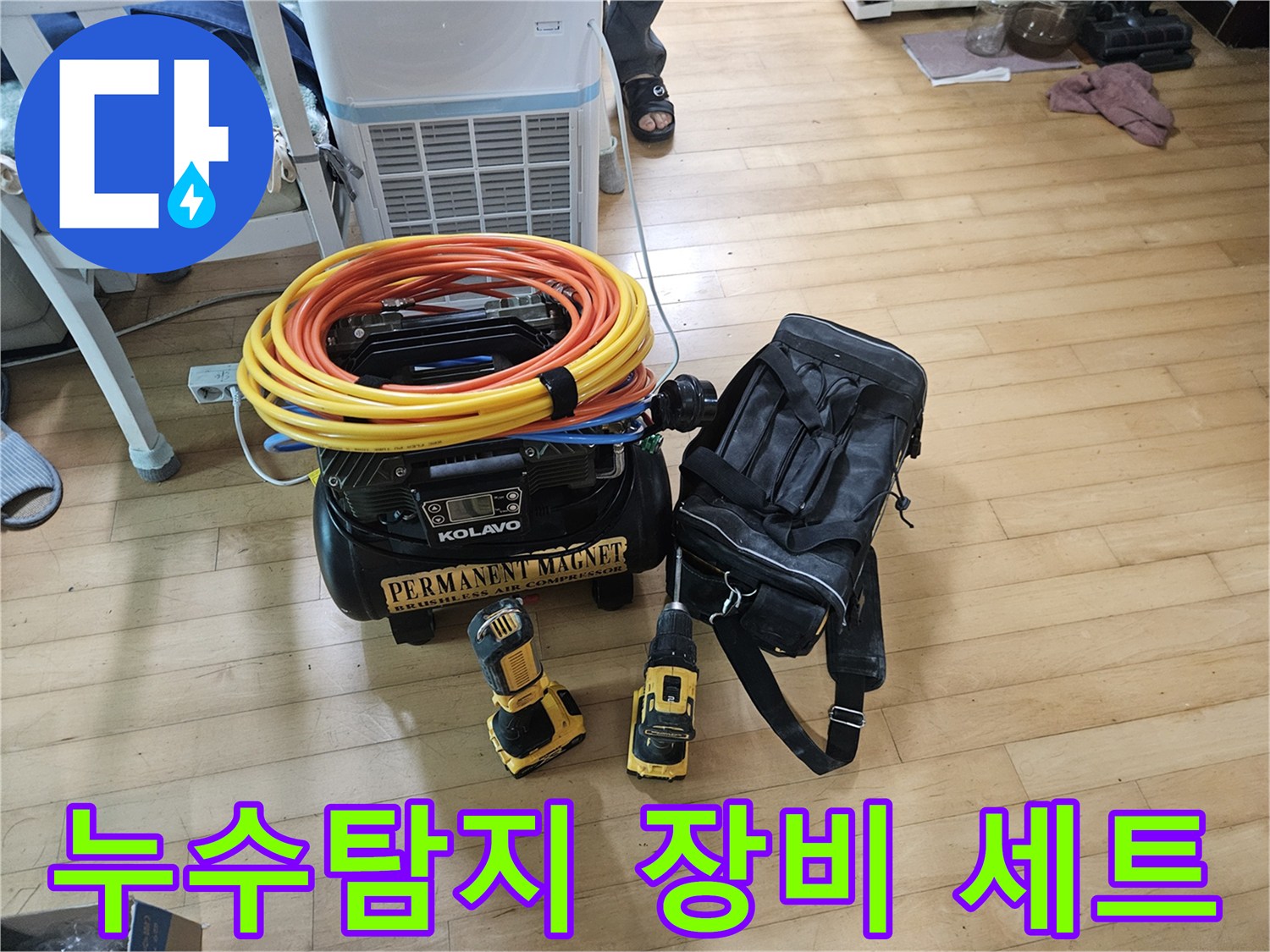 정밀한-누수-진단을-위한-가스탐지기와-공압테스트-장비들