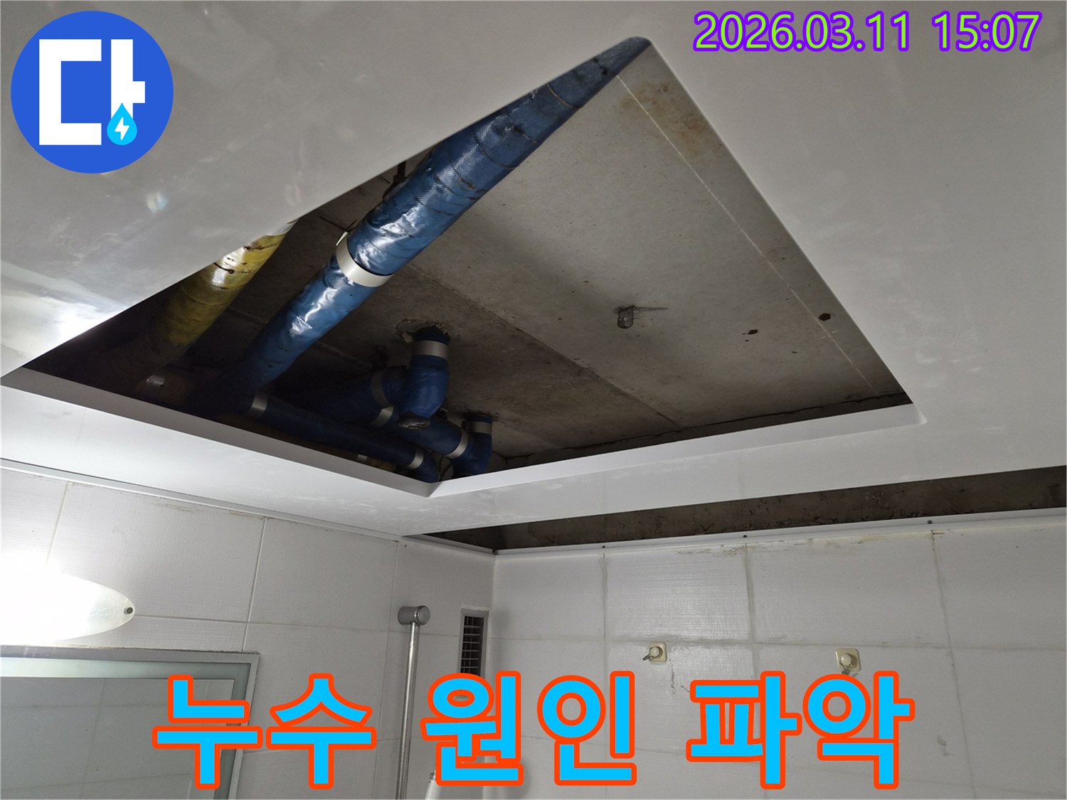 파란색 단열재로 감싸진 배관들 사이에서-누수 지점을 정확히 파악하는-탐지 작업이 진행 중입니다.