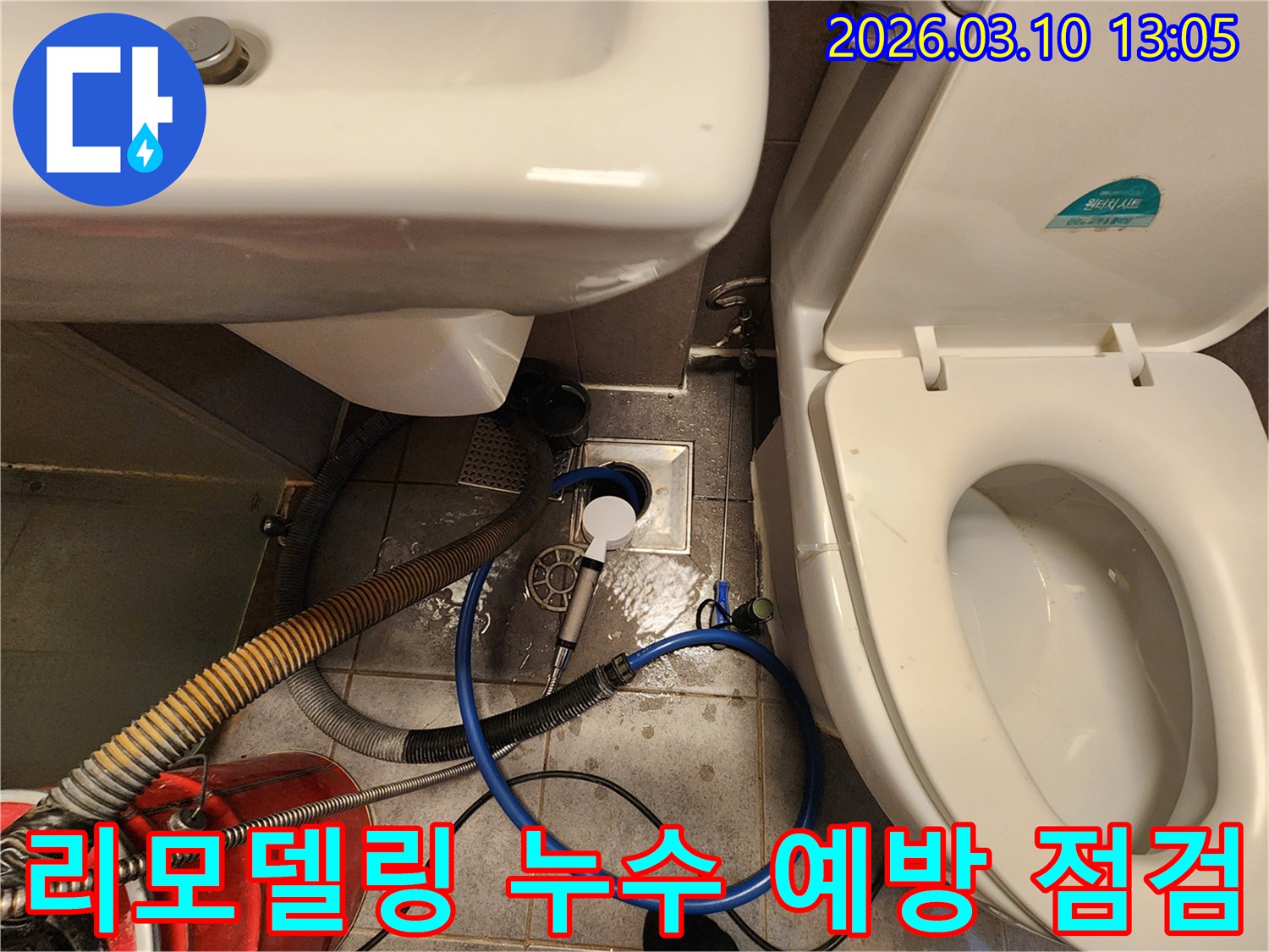 욕실 리모델링 전에 발생할 수 있는-누수 문제를 미리 예방하기 위해-전문가가 배관과 방수층을-사전 점검하는 현장입니다.