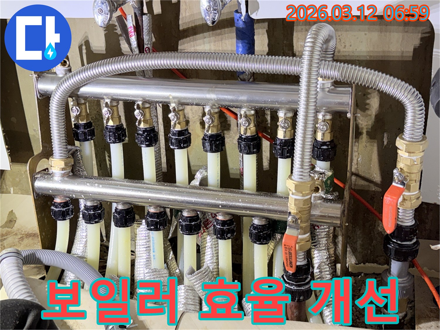 난방-분배기-배관의-누수를-정확히-탐지하고-수리하여-보일러-효율을-개선하고-에너지-낭비를-줄이는-모습