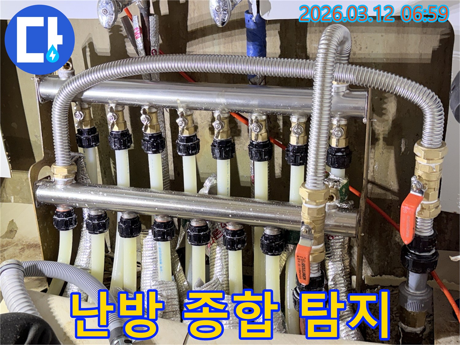 난방-분배기-주변에서-열화상-가스-청음-등-다양한-첨단-장비를-활용하여-누수-지점을-종합적으로-탐지하는-모습