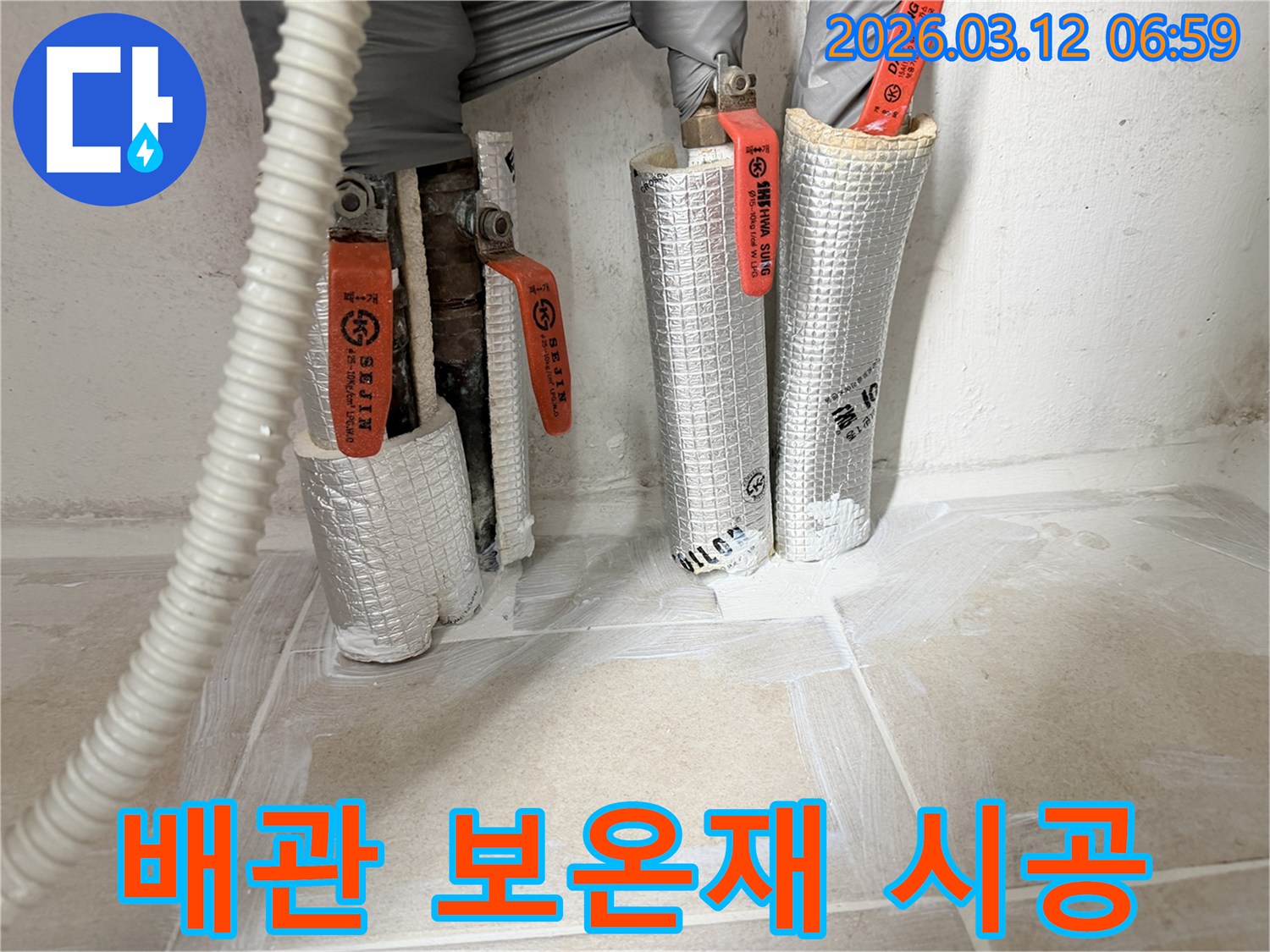 누수-공사-현장에서-배관-보온재를-꼼꼼하게-시공하는-모습