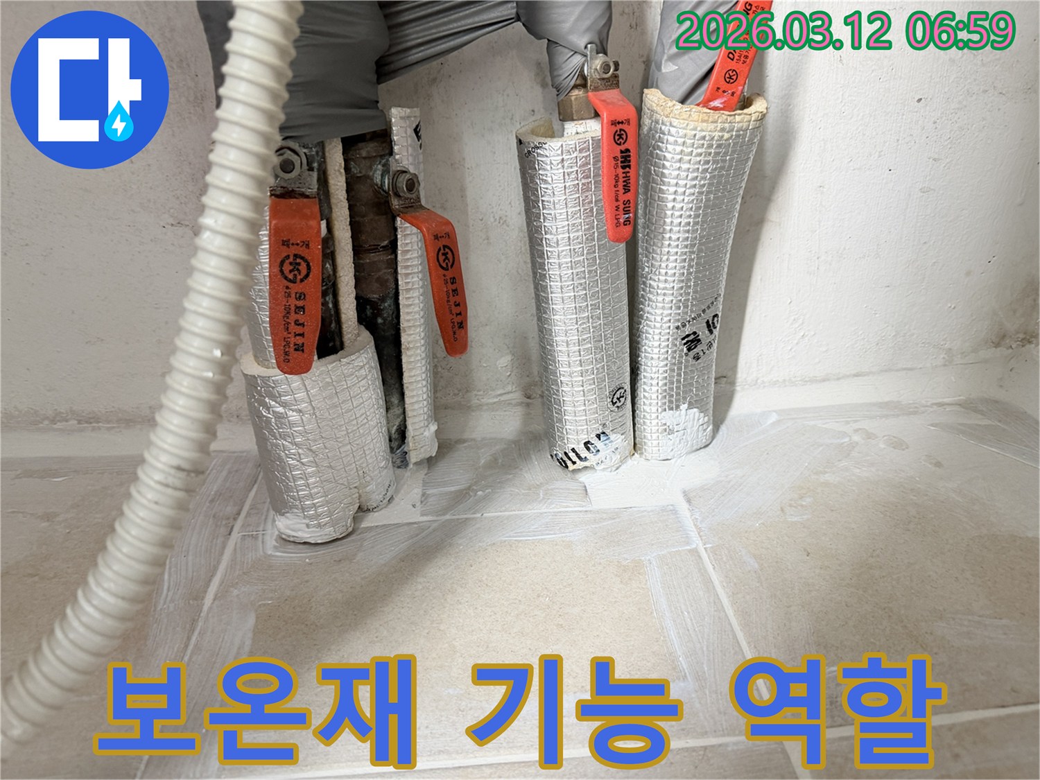 누수-공사-현장에서-배관-보온재의-기능과-역할을-설명하며-시공하는-모습