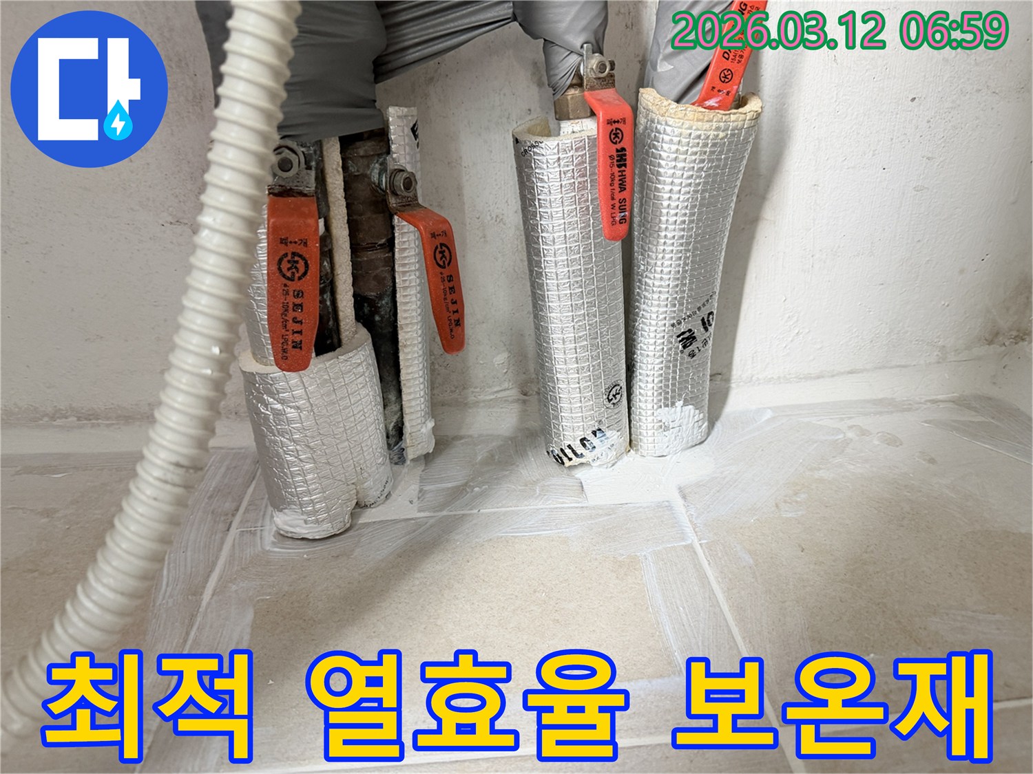 누수-공사-현장에서-최적의-열효율을-위해-배관-보온재를-시공하는-모습