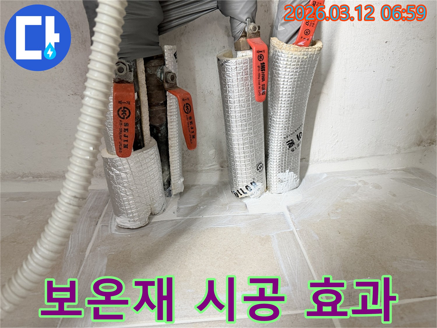 누수-공사-후-배관-보온재-시공으로-얻을-수-있는-효과를-보여주는-모습