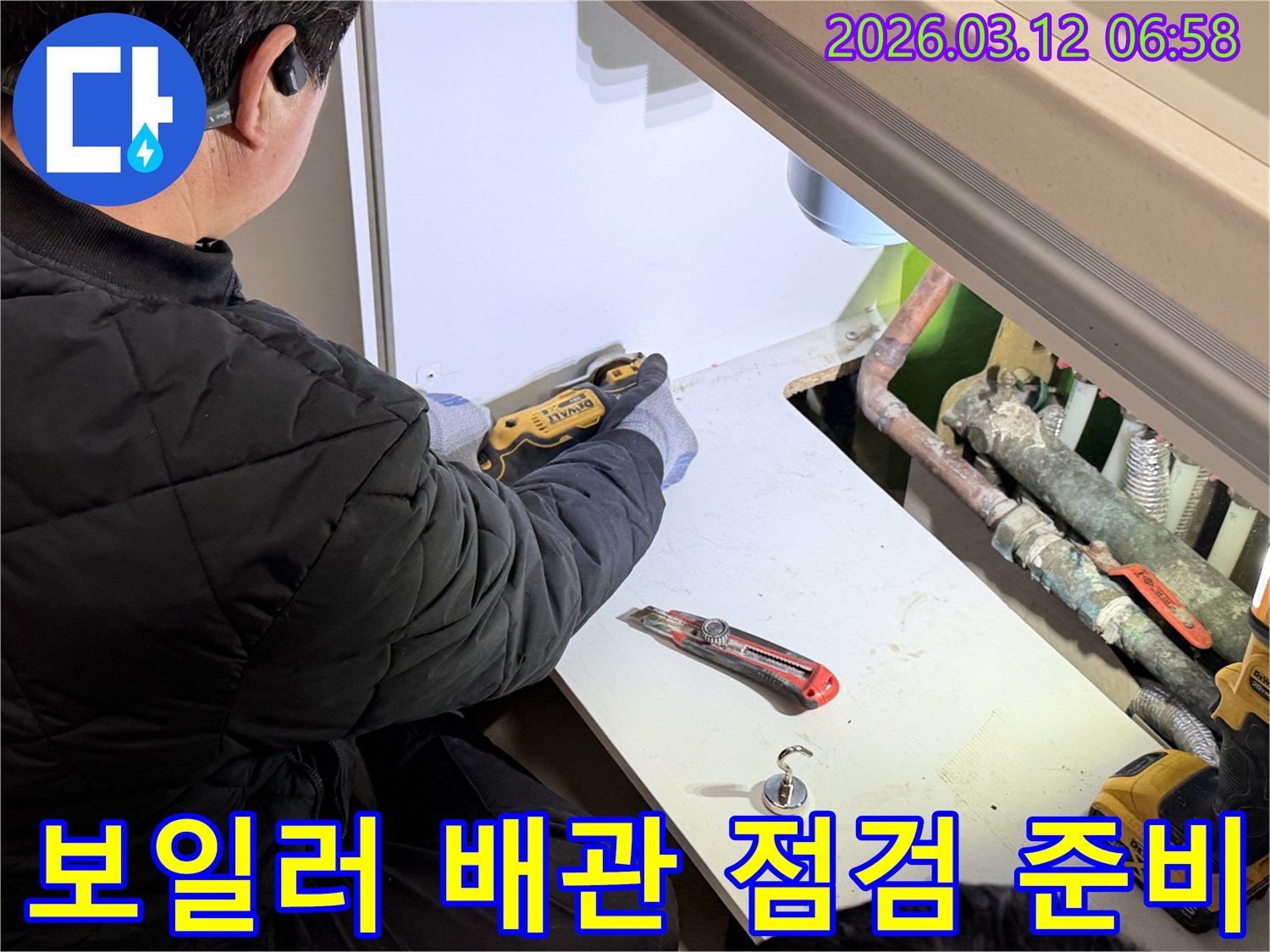 누수-엔지니어가-보일러실-배관-누수-예방-점검을-위해-패널을-정밀하게-절단하는-작업을-진행하며-꼼꼼한-진단이-이루어지고-있습니다