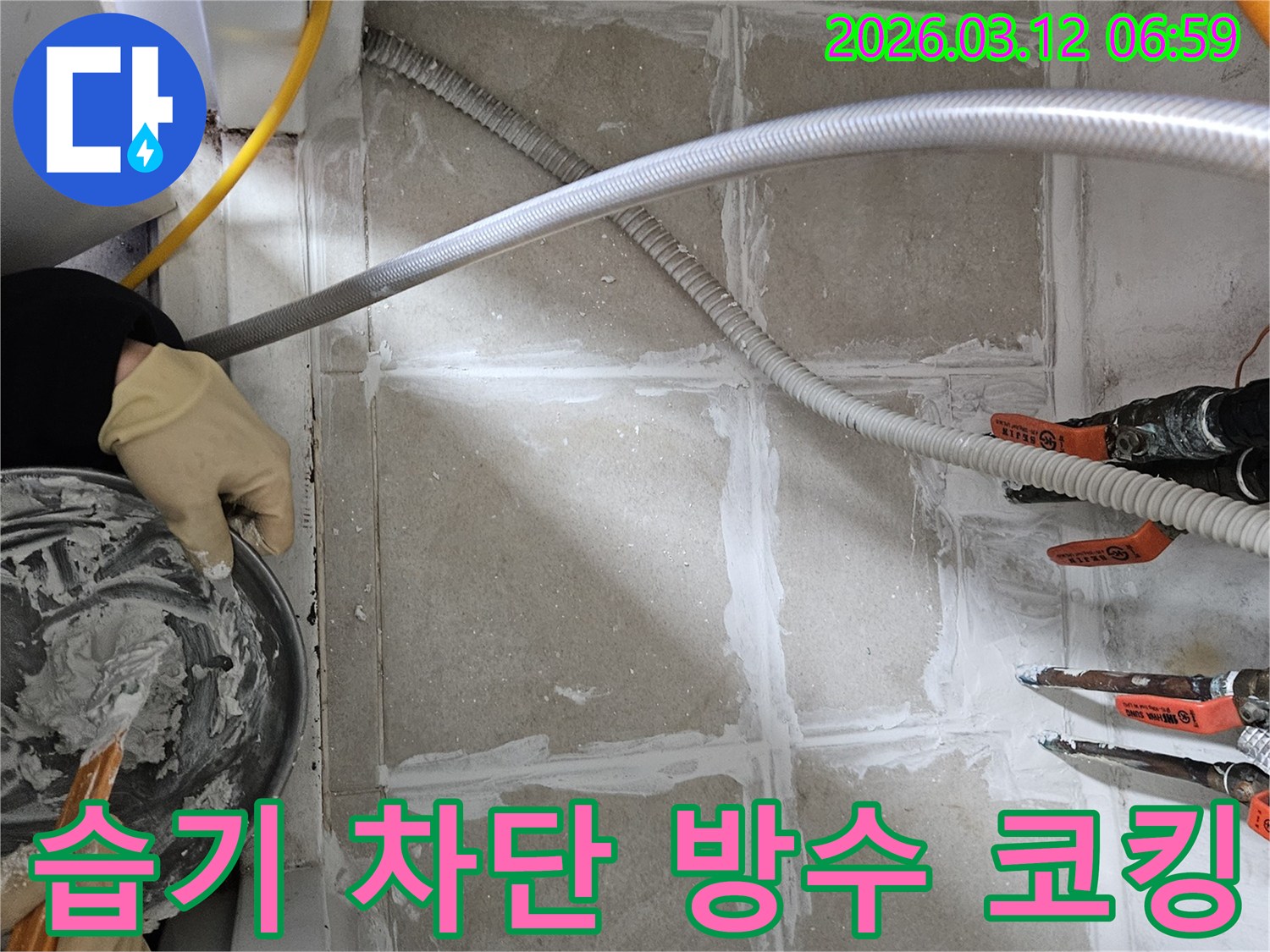 누수 엔지니어가 습기 문제 해결을 위해 바닥에 고성능 방수 코킹 작업을 꼼꼼하게 시공하여 쾌적한 환경을 조성하고 있습니다