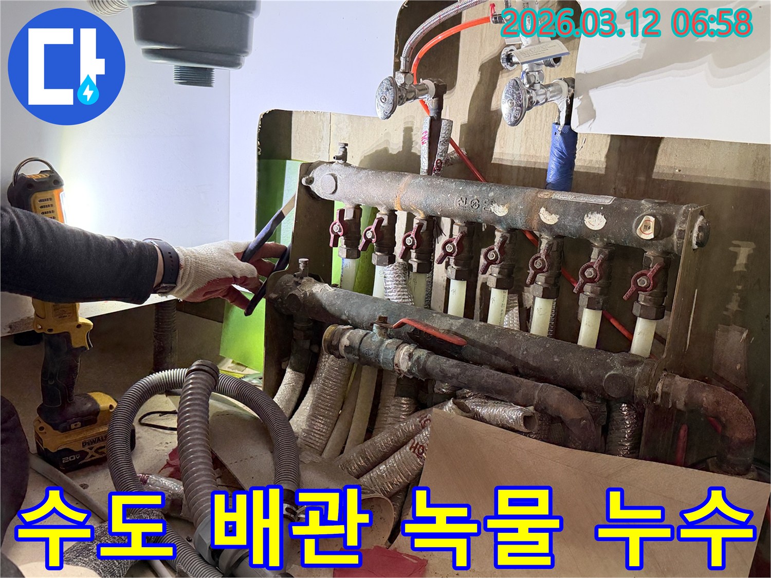 누수-전문-엔지니어가-상가-수도-배관의-노후화로-인한-녹물-발생과-누수-여부를-점검하는-모습