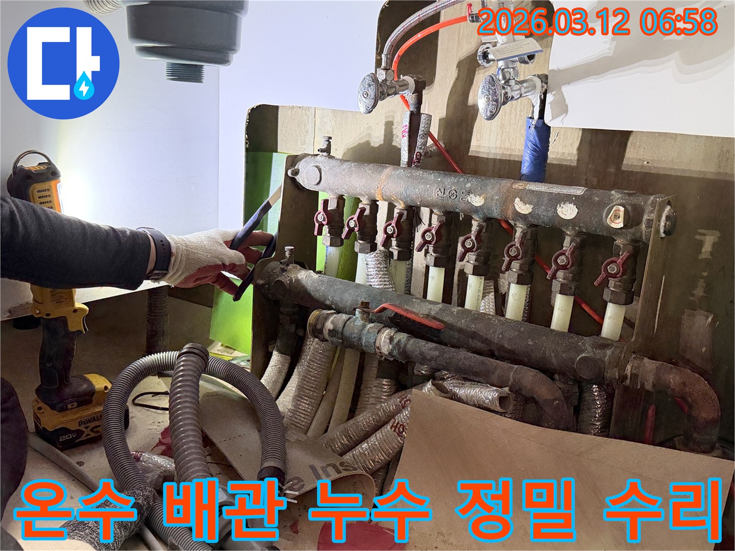 누수-전문-엔지니어가-아파트-온수-배관에서-발생한-누수-지점을-정밀하게-탐지하고-수리-작업을-수행하는-장면