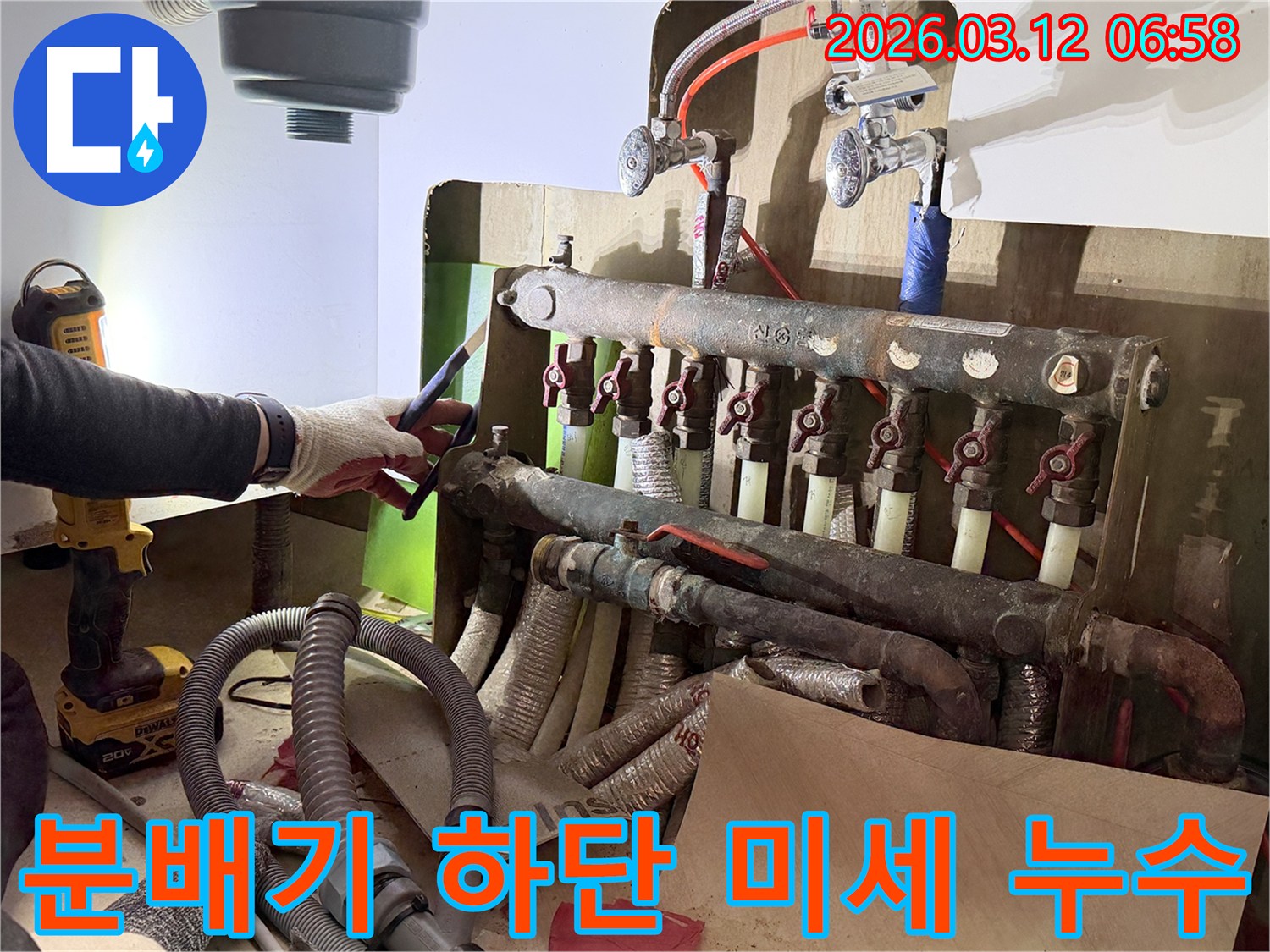 누수-전문-엔지니어가-주택-분배기-하단부에서-발생한-미세한-누수-지점을-정밀하게-탐지하는-모습