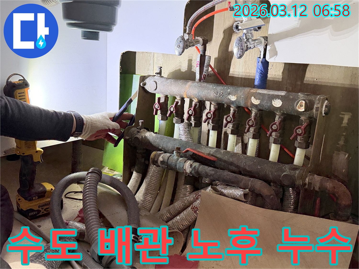 누수-전문-엔지니어가-주택-수도-배관의-노후화로-인한-누수-지점을-탐지하고-공사-작업을-수행하는-장면