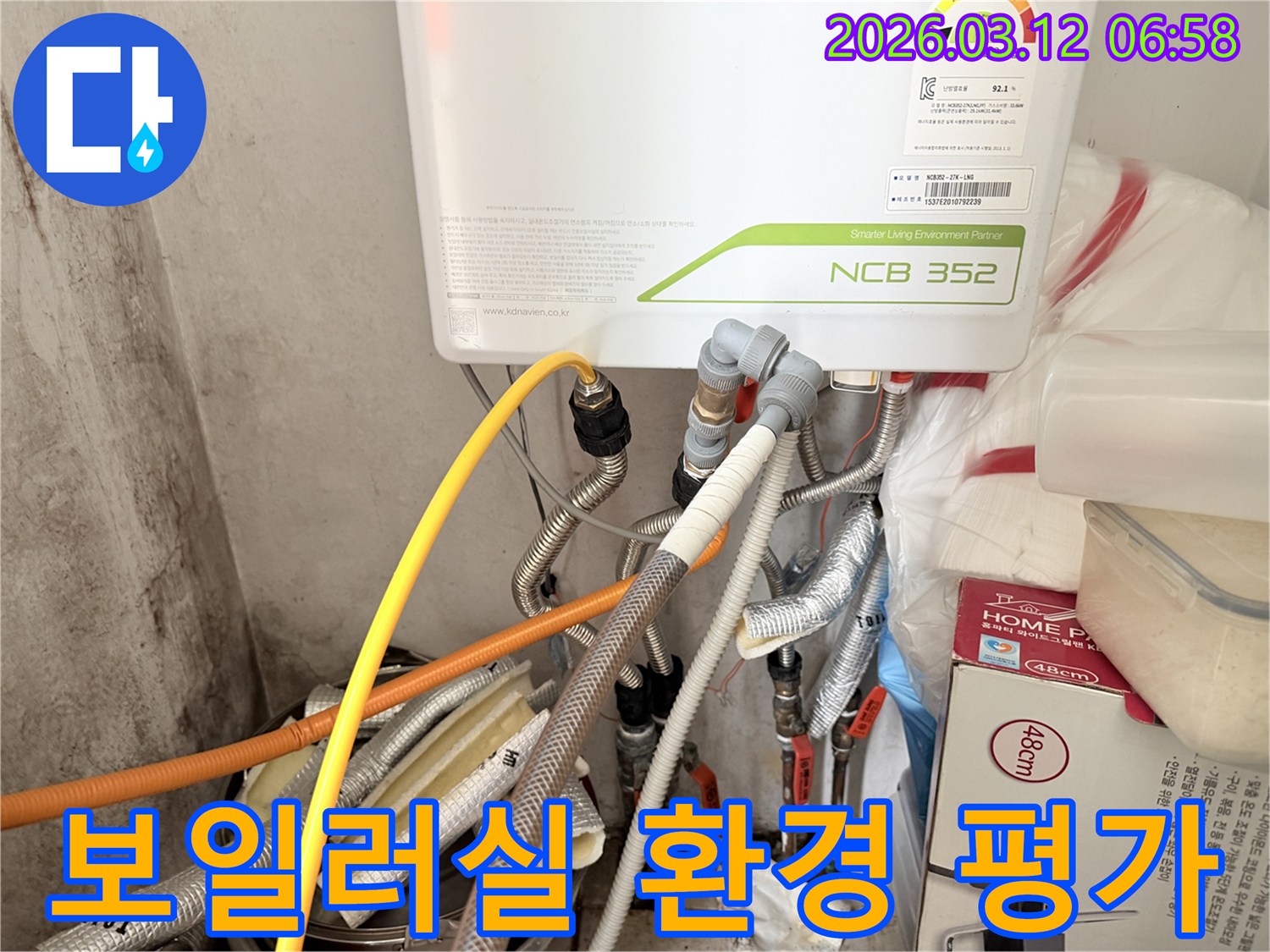 누수-전문가가-보일러실의-전반적인-환경-상태를-평가하며-누수-발생-요인을-분석하는-모습