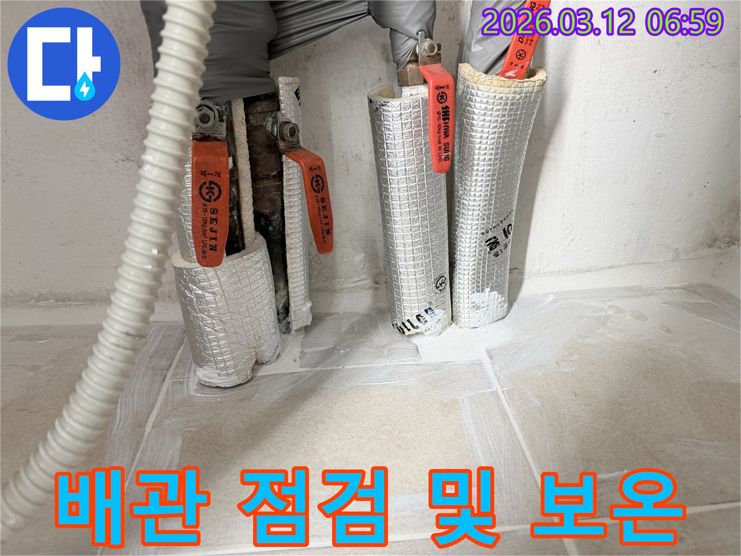 누수-탐지-후-배관의-상태를-점검하고-보온재를-재설치하는-과정