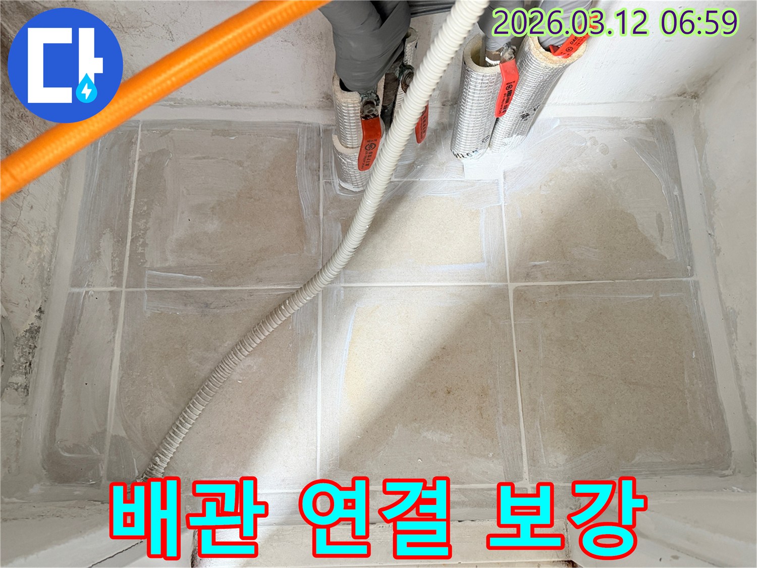 마포구-마포대로-현장에서-배관-연결부위를-특수-재료로-보강하여-누수를-완벽하게-차단하는-모습입니다