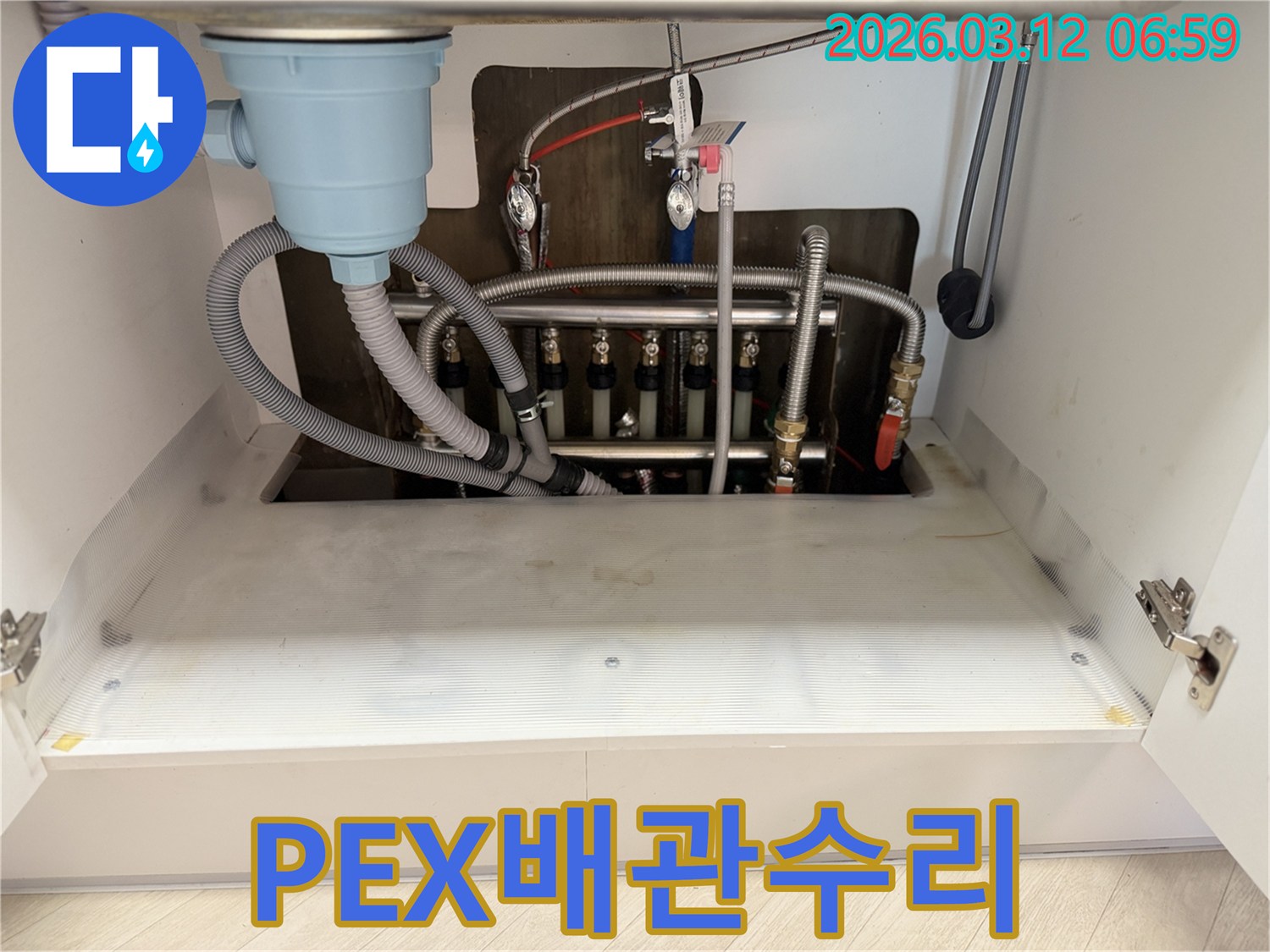 마포구-아파트-싱크대-PEX-배관-누수-현장에서-유연-배관-전문-수리를-위해-점검하는-모습입니다.