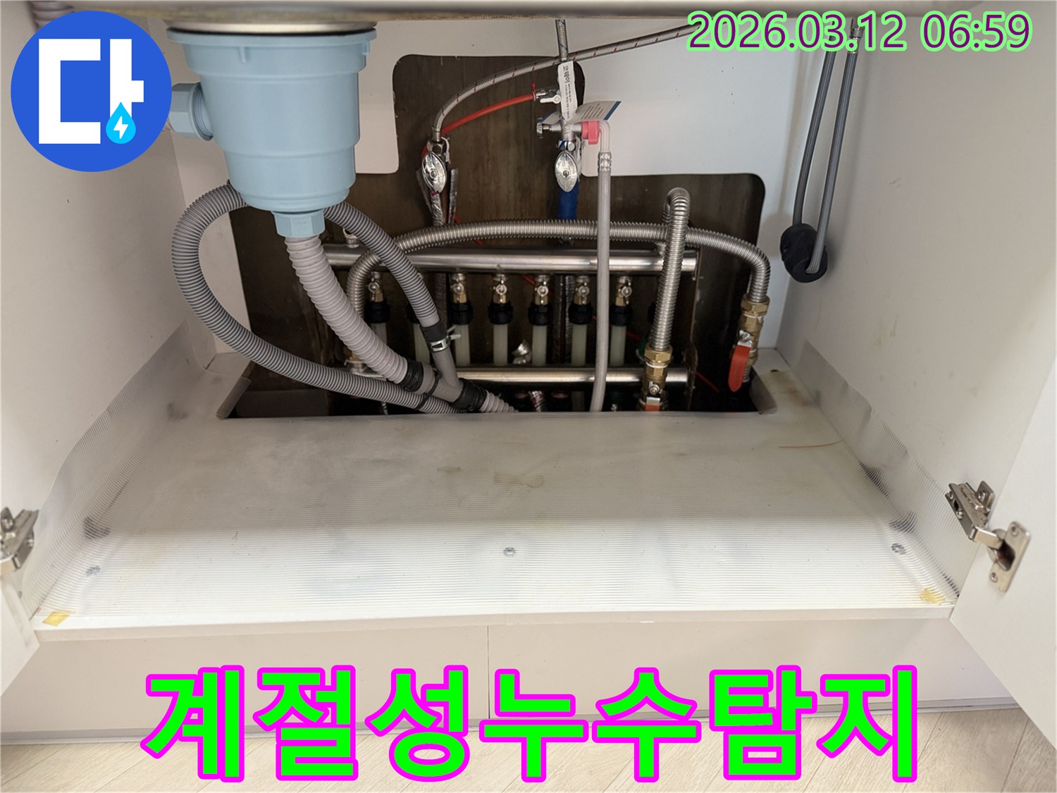 마포구-오피스텔-싱크대-계절성-배관-누수-현장에서-온도-변화에-따른-균열을-탐지하기-위해-점검하는-모습입니다.