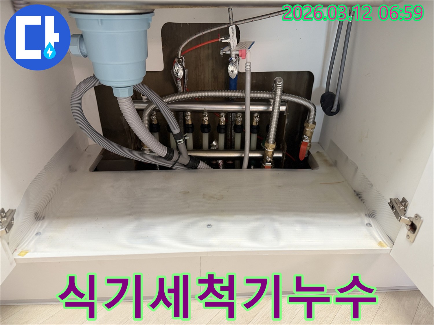 마포구-오피스텔-싱크대-식기세척기-급수관-누수-현장에서-가전-연결부-점검을-위해-내부를-확인하는-모습입니다.