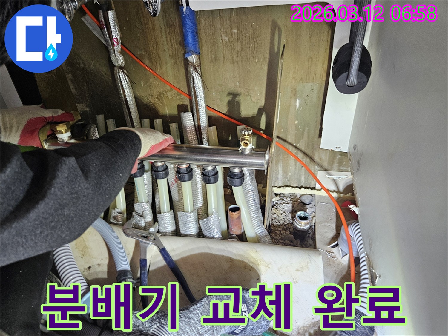 마포구-주택의-난방-분배기에서-발생한-누수를-해결하기-위해-전문가가-분배기를-교체하고-있는-모습입니다