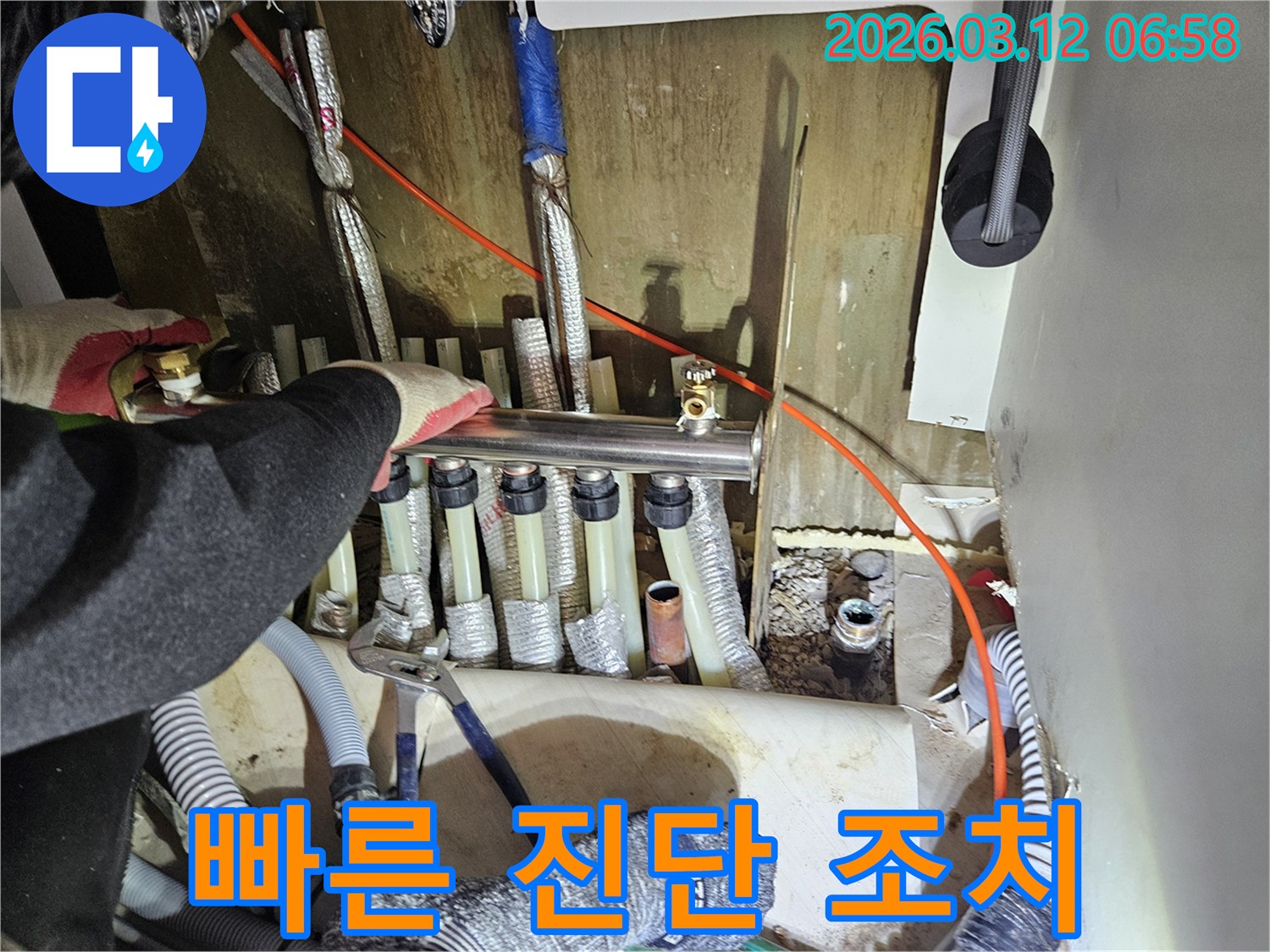 마포구-주택의-보일러-분배기에서-발생한-누수를-전문가가-빠르게-진단하고-조치하는-모습입니다