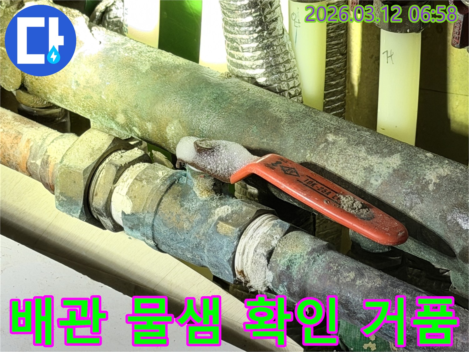 부식된 수도관 밸브에서-미세한 누수 지점을-거품으로 명확히 보여줍니다