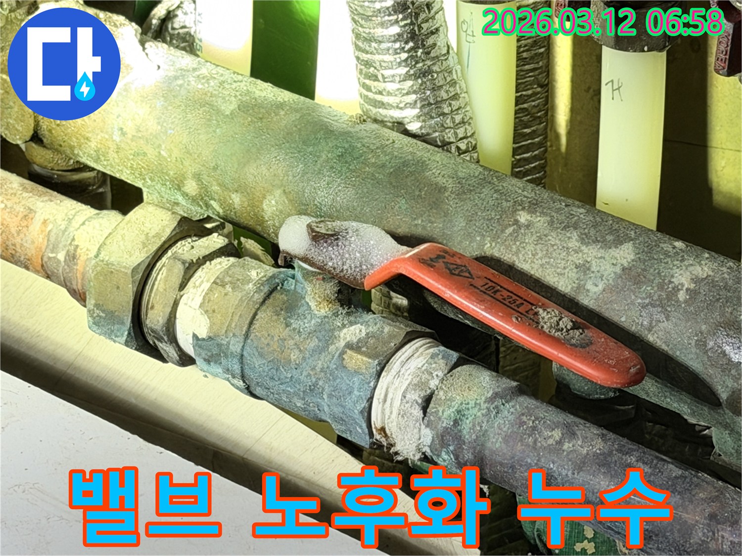 부식으로 인한 밸브 누수를-거품 테스트를 통해-확실하게 보여주고 있습니다