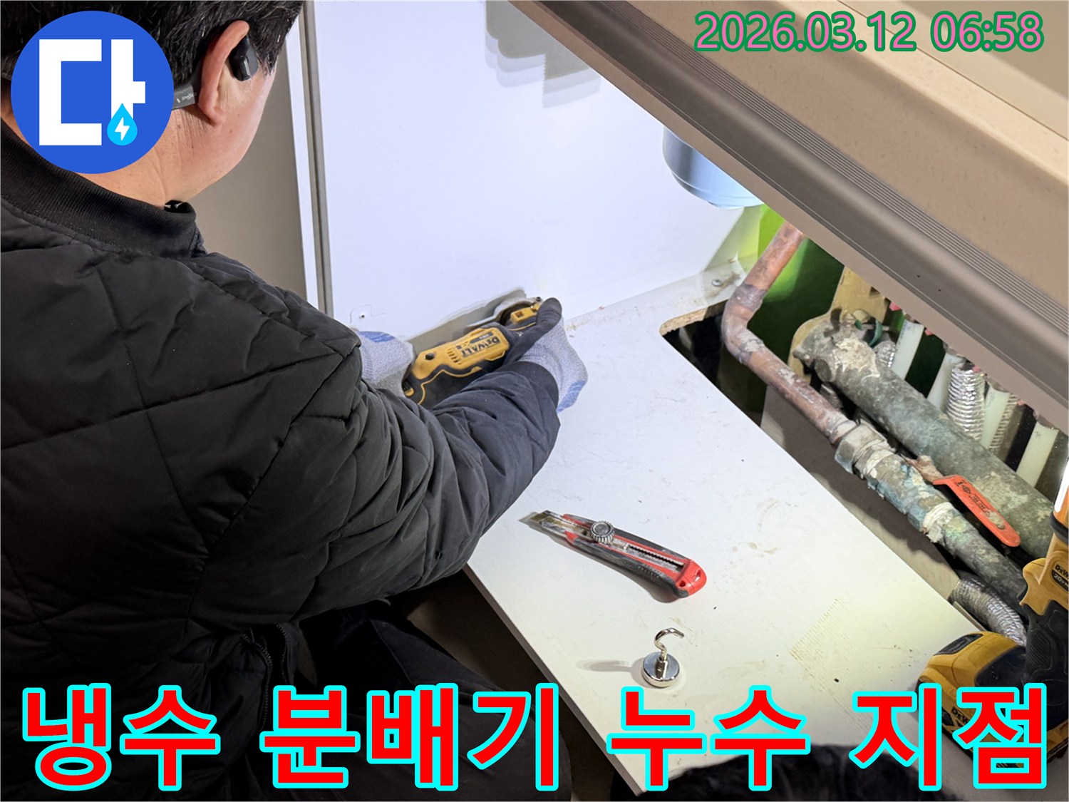 숙련된-엔지니어가-냉수-분배기-누수-원인-파악을-위해-정밀-칼을-사용하여-패널을-절단하는-작업을-진행하며-꼼꼼한-진단이-이루어지고-있습니다