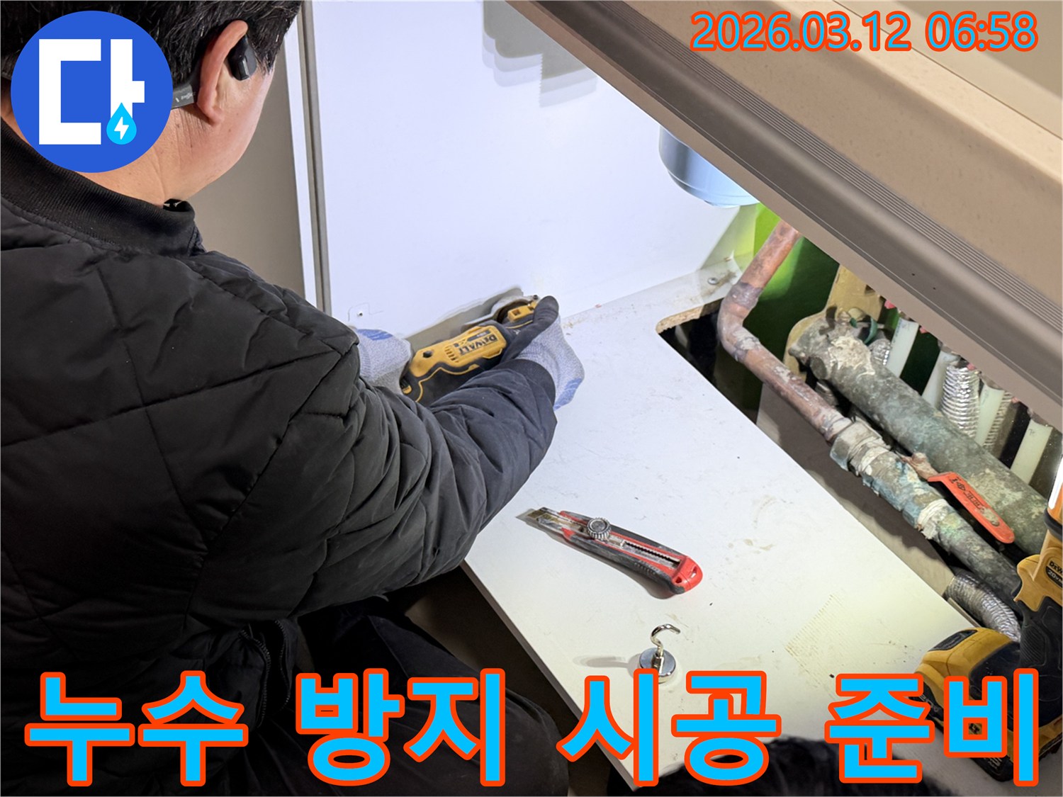 숙련된-엔지니어가-누수-방지-시공을-위해-마감재를-정밀하게-절단하는-작업을-진행하며-꼼꼼한-진단이-이루어지고-있습니다