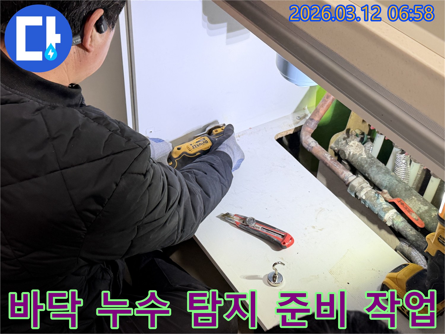 숙련된-엔지니어가-바닥-누수-원인-파악을-위해-정밀-칼을-사용하여-마감재를-절단하는-작업을-진행하며-꼼꼼한-진단이-이루어지고-있습니다