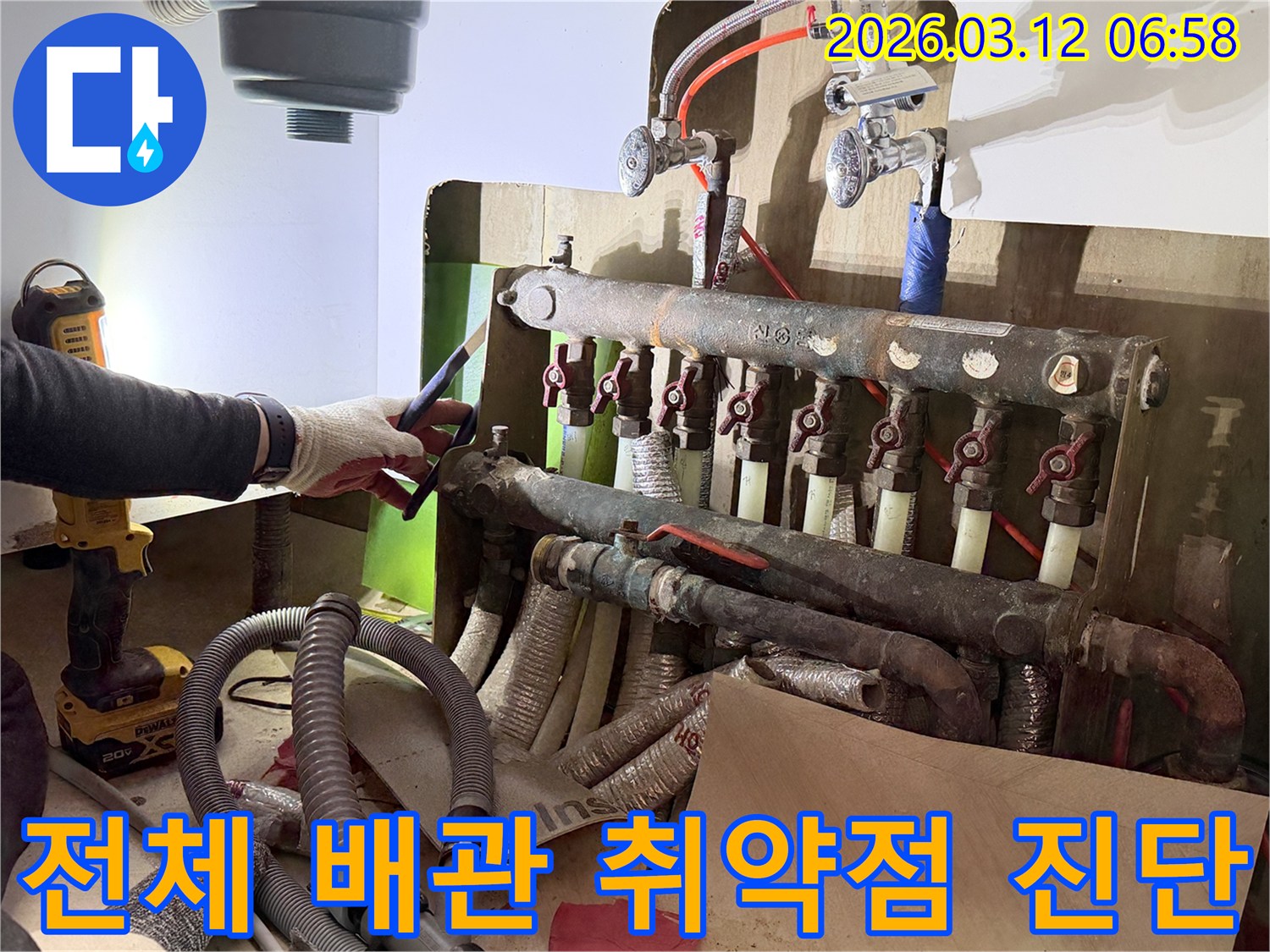 숙련된-엔지니어가-빌라-전체-배관-시스템의-누수-취약점을-진단하고-잠재적-위험을-평가하는-모습