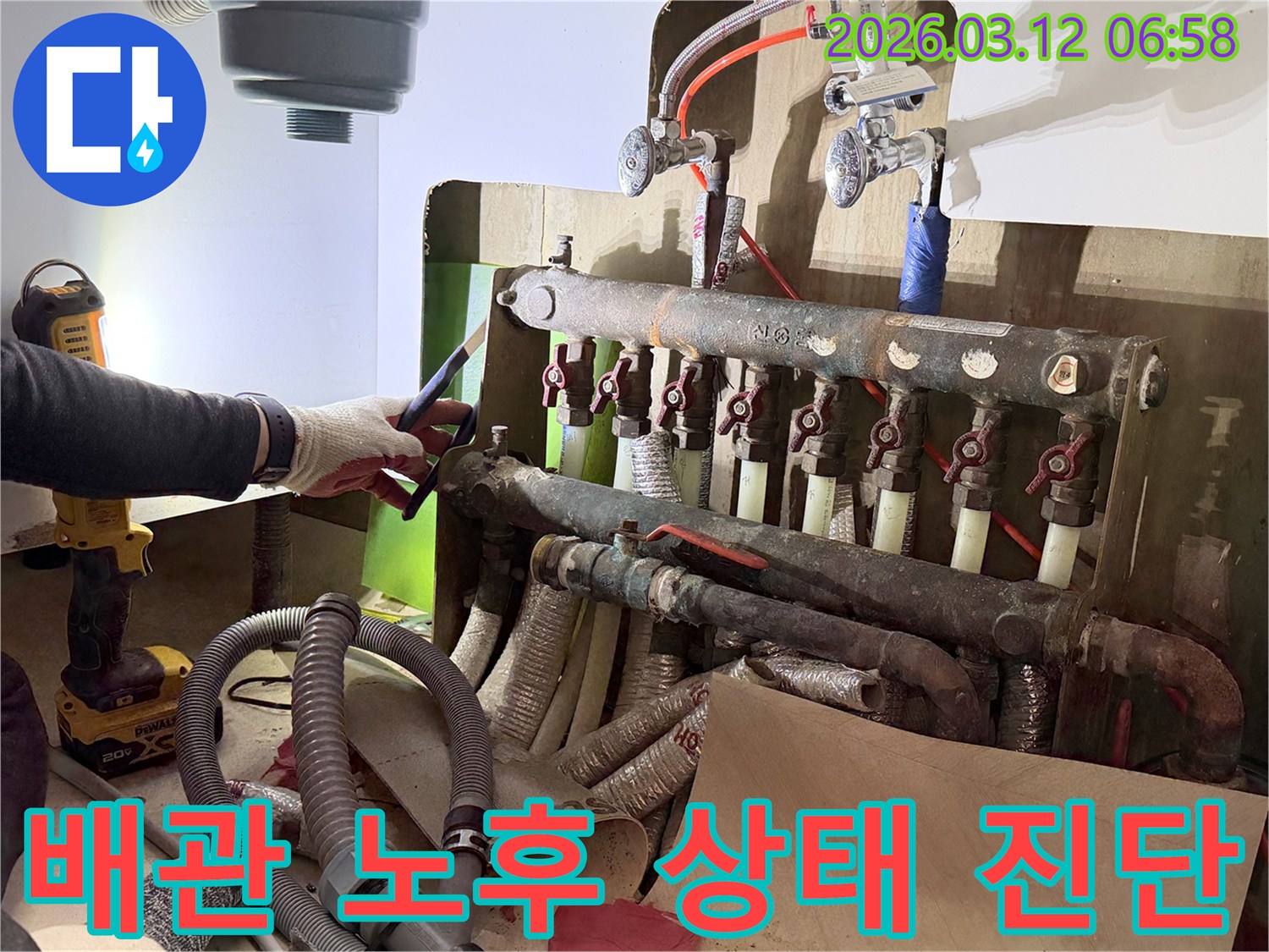 숙련된-엔지니어가-아파트-노후-배관의-교체-필요성을-판단하기-위해-상태를-정밀하게-진단하는-모습