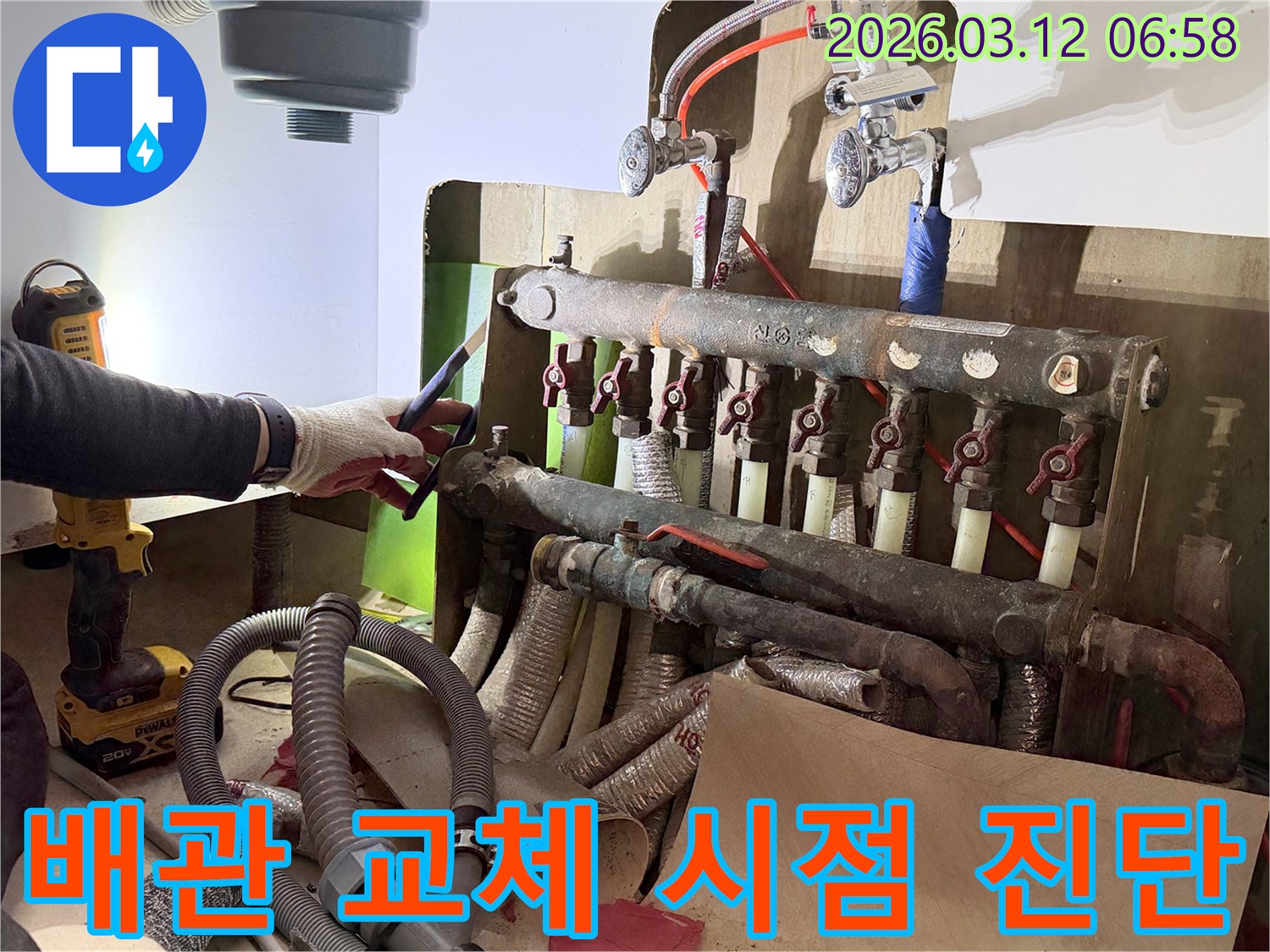 숙련된-엔지니어가-아파트-배관의-교체-시점을-판단하기-위해-현재-상태를-정밀하게-진단하는-모습