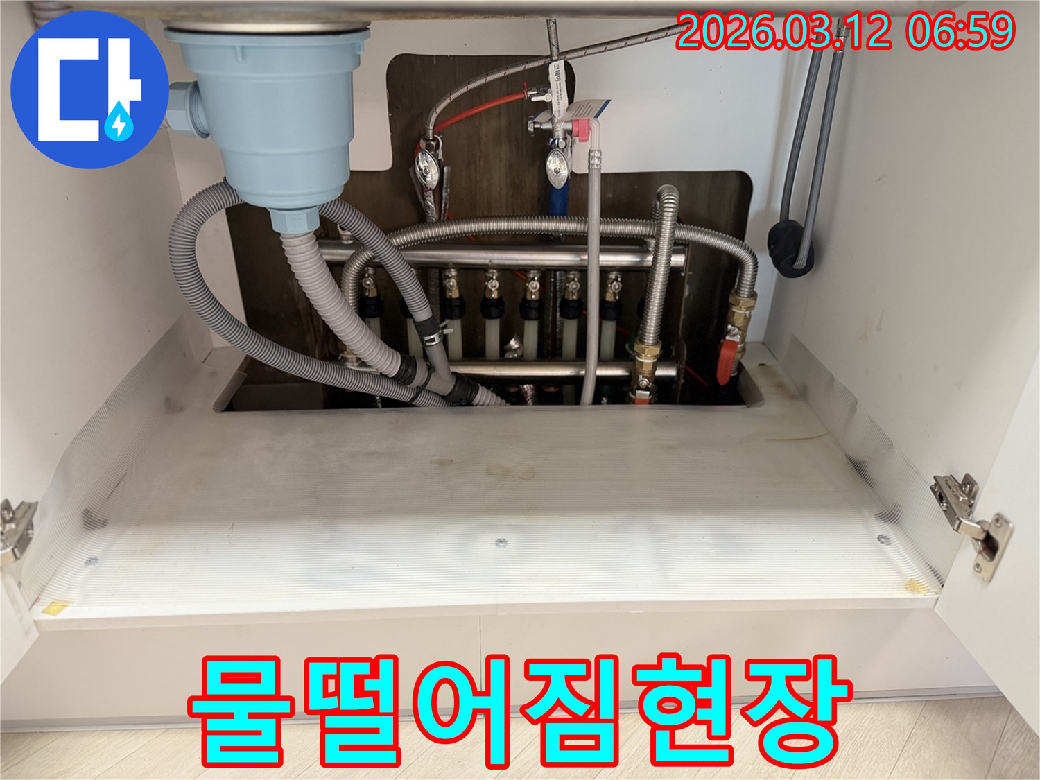 싱크대-밑에서-물이-떨어지는-현상을-해결하기-위해-마포구-누수-전문가가-배관을-점검하는-모습입니다.