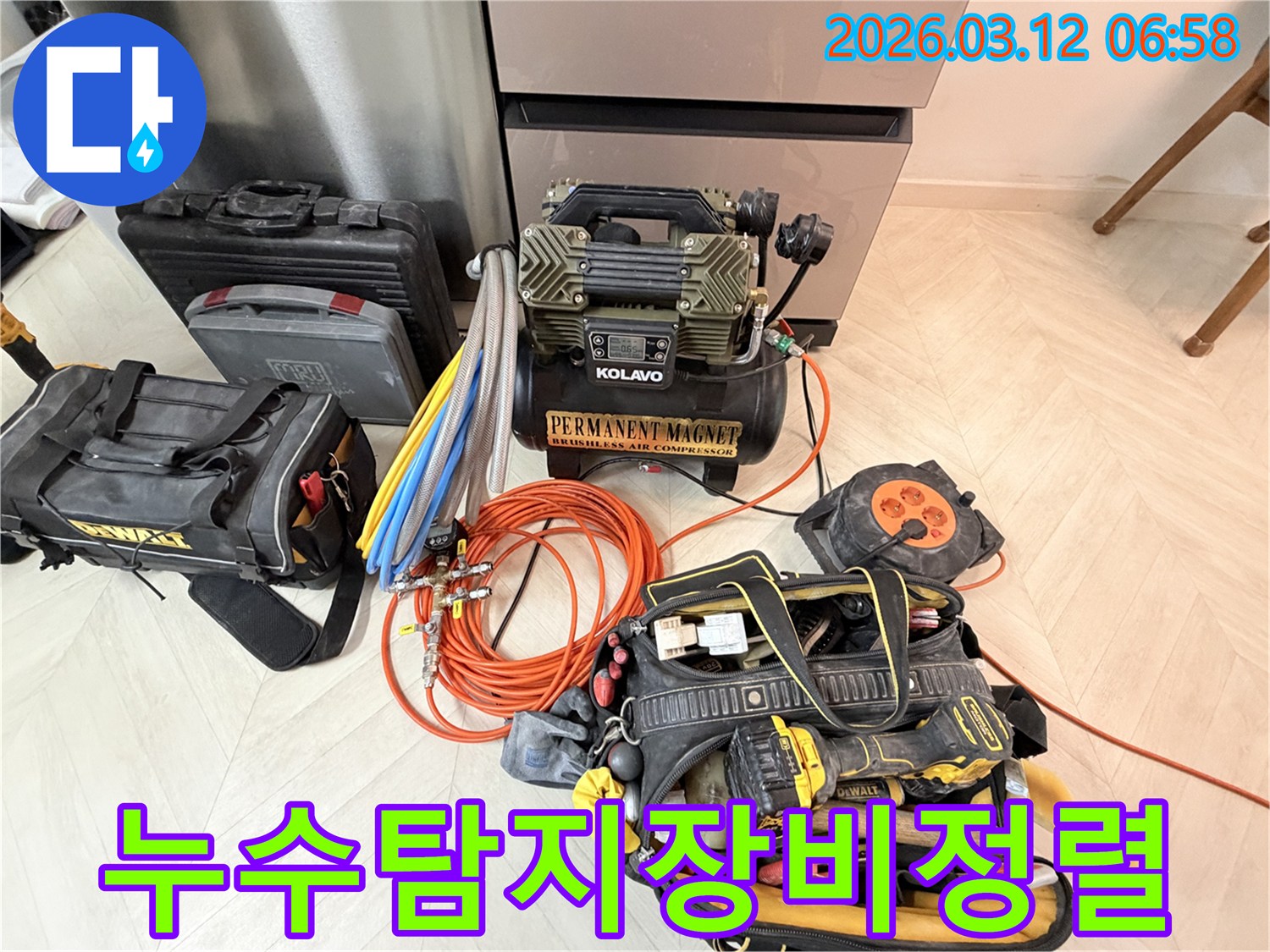 아파트-누수-원인-파악을 위한-고성능-공압-컴프레서와-다양한-배관-테스트-도구