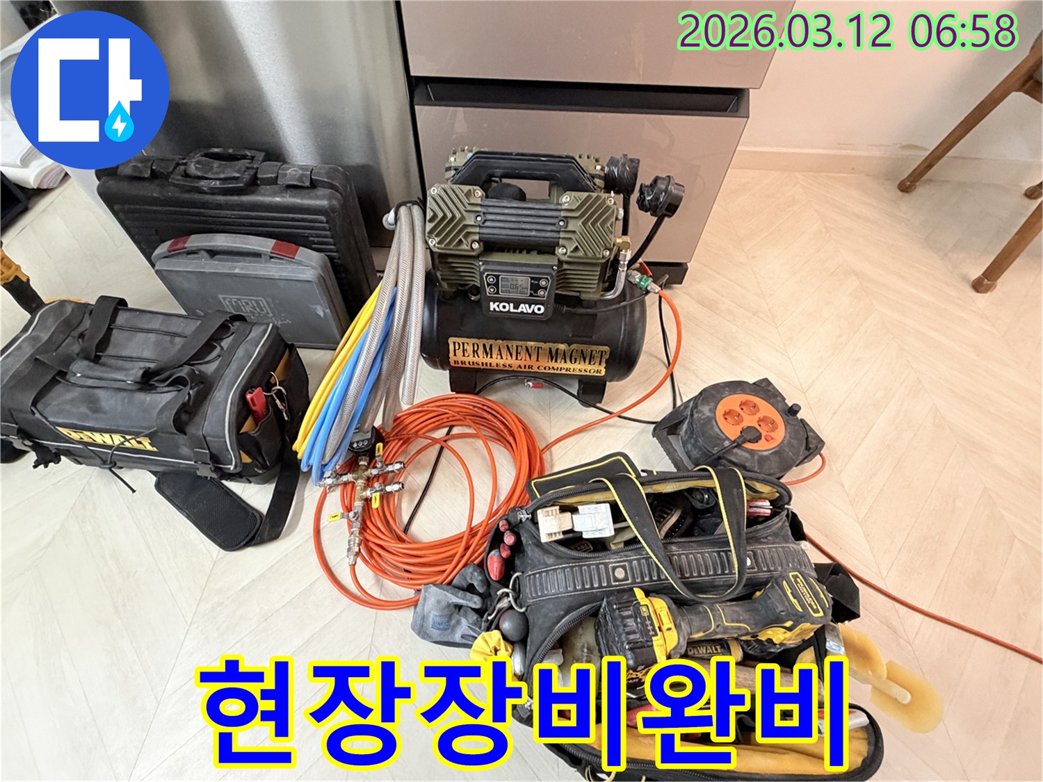 아파트-누수-탐지를 위한-최신-공압-장비와-다양한-전문-공구들-세팅-현장