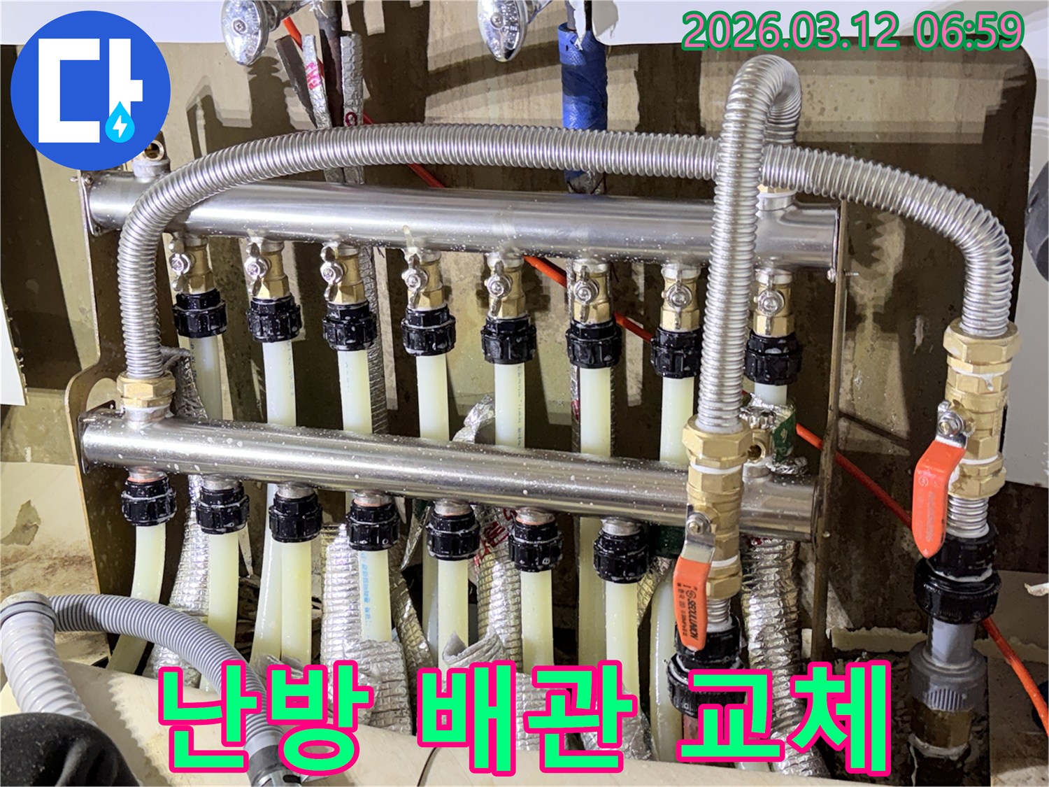 오래된-난방-배관의-분배기-부분에서-누수가-발생하여-새로운-배관으로-교체하는-전문-엔지니어의-모습