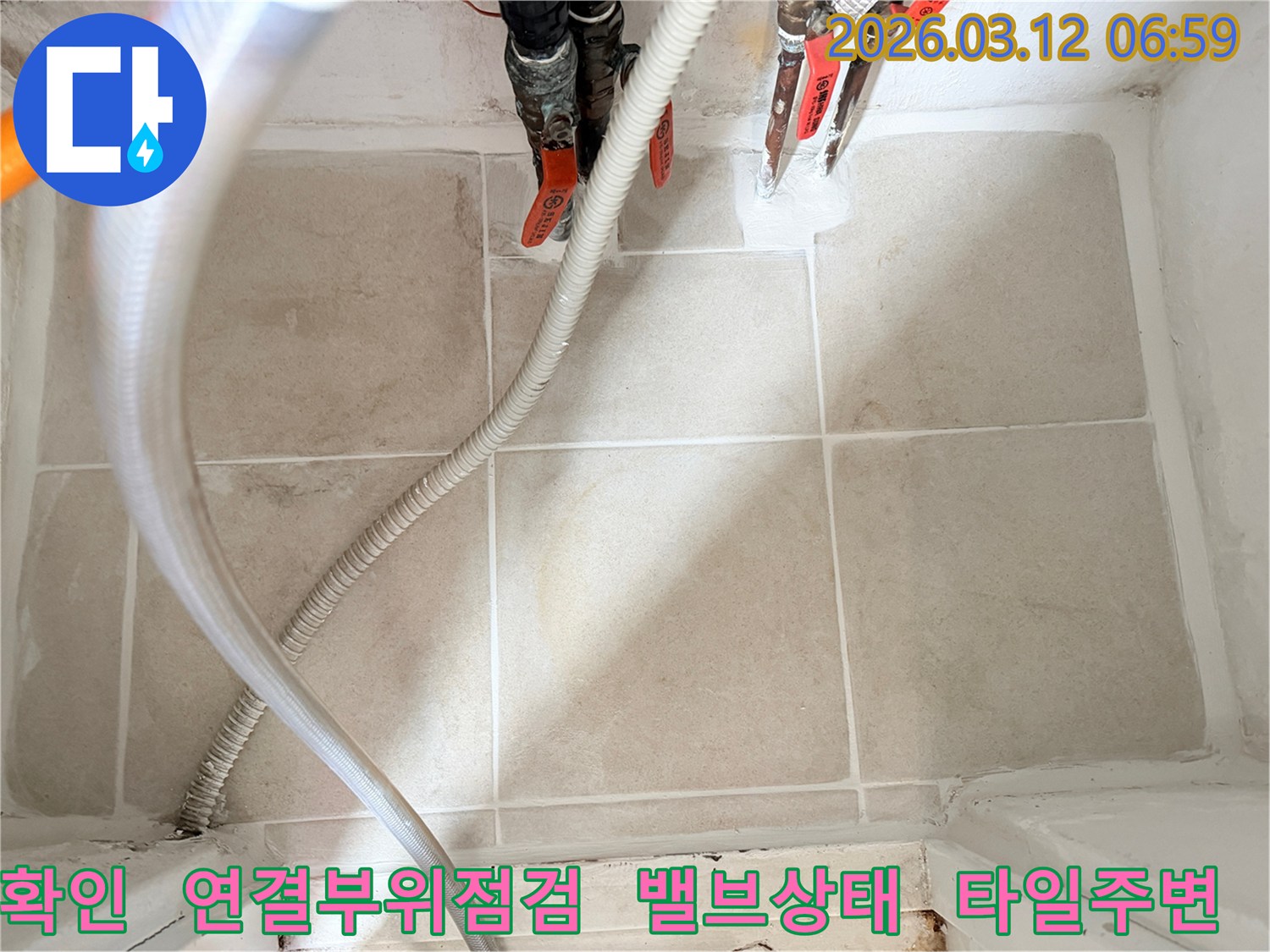이 사진은-누수 엔지니어가-마포구 공덕동의-한 주택에서-배관 연결부위의-마감 상태를-꼼꼼하게-확인하는-모습을-담고 있습니다