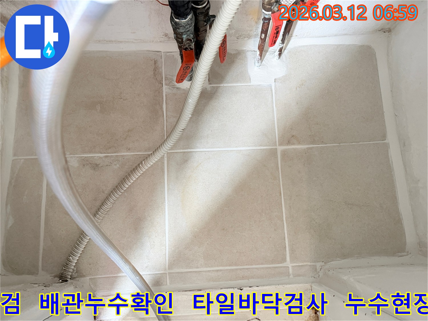 이 이미지는-전문 누수 엔지니어가-마포구 공덕동의-한 건물에서-수도 밸브와-주변 배관의-누수 여부를-정밀하게-점검하는-과정을-보여줍니다