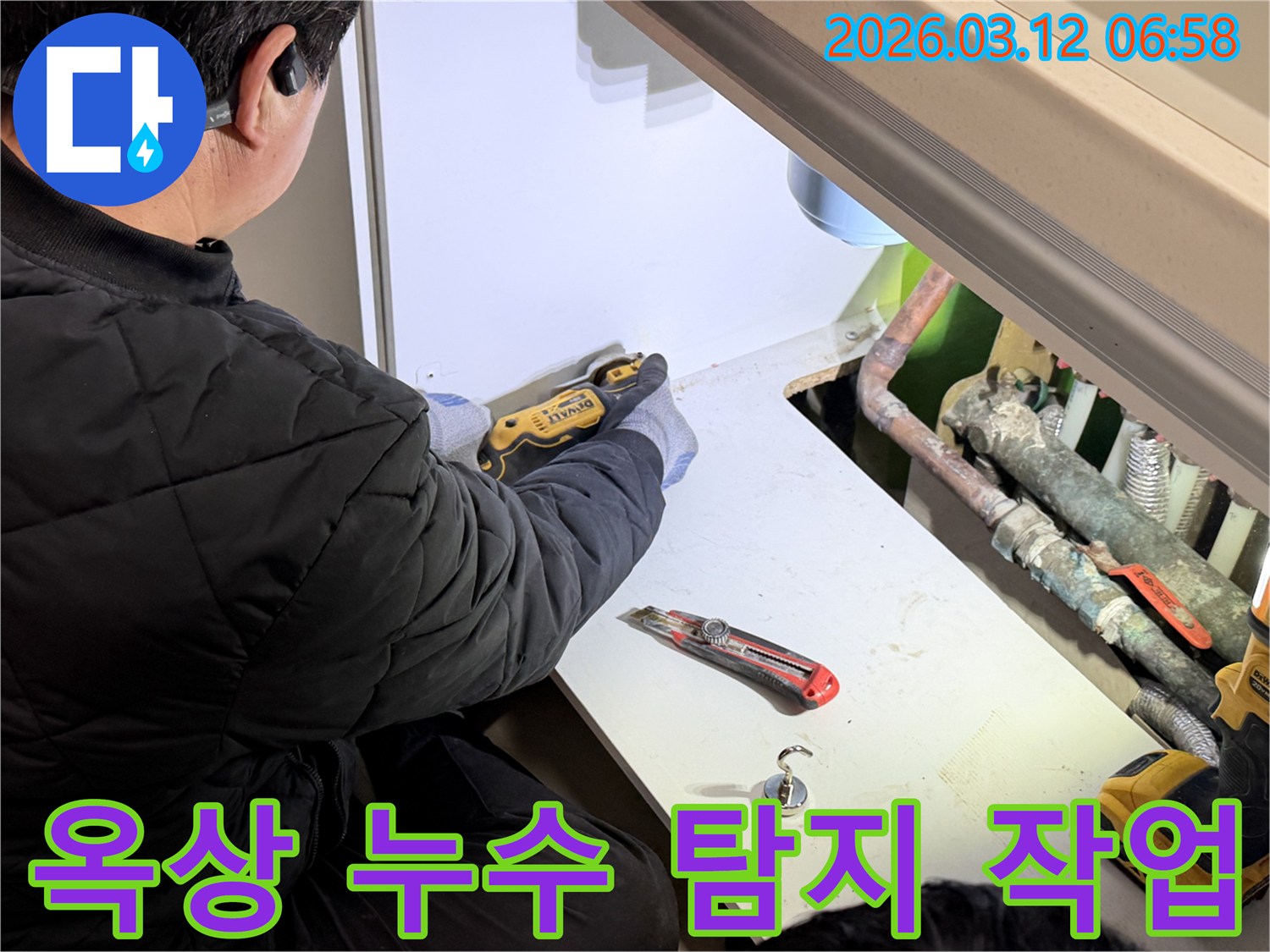 전문-엔지니어가-옥상-누수-원인-파악을-위해-정밀-칼로-마감재를-절단하는-작업을-진행하며-꼼꼼한-진단이-이루어지고-있습니다