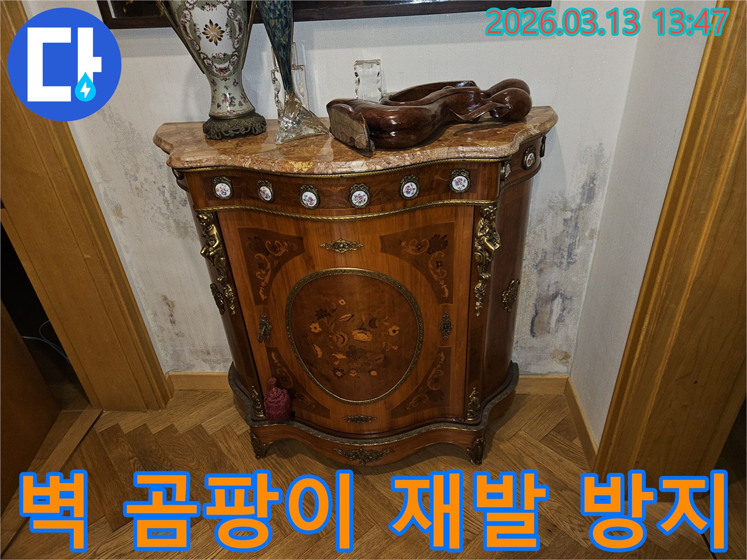 고풍스러운 가구 뒤-벽에 생긴-누수로 인한-심한 곰팡이와-물 얼룩이 보이는-손상된 벽면